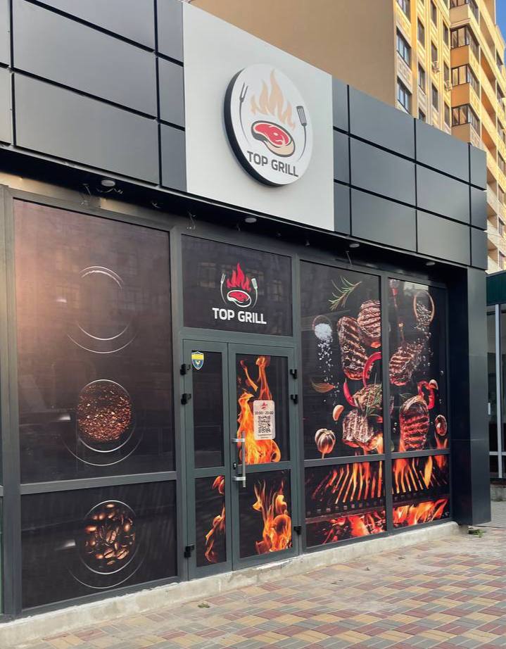 Top Grill image 1