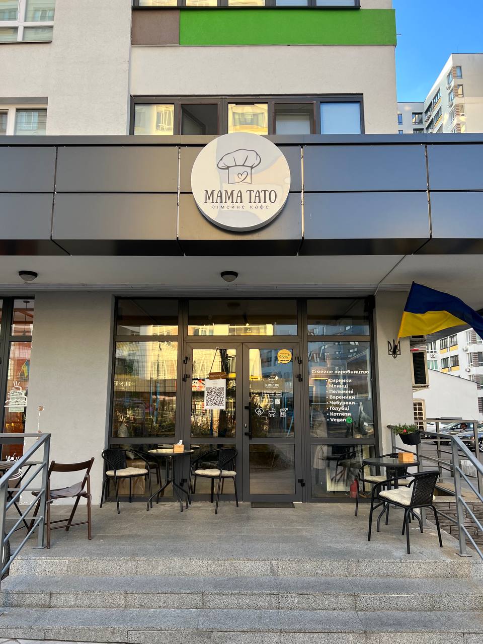 Мама Тато image 1