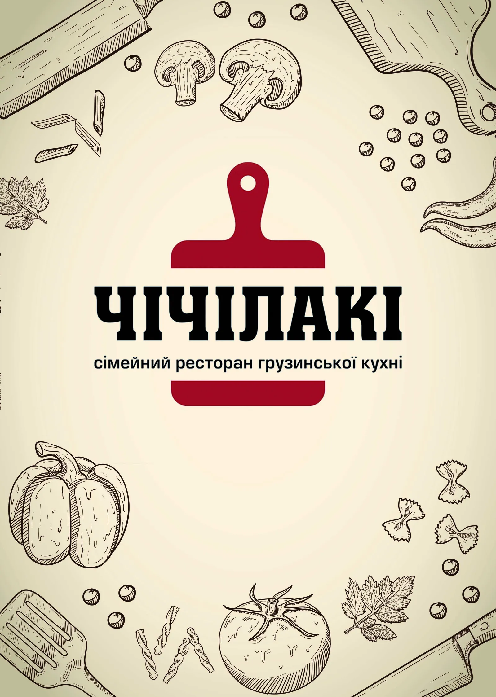 Chichilaki image 4