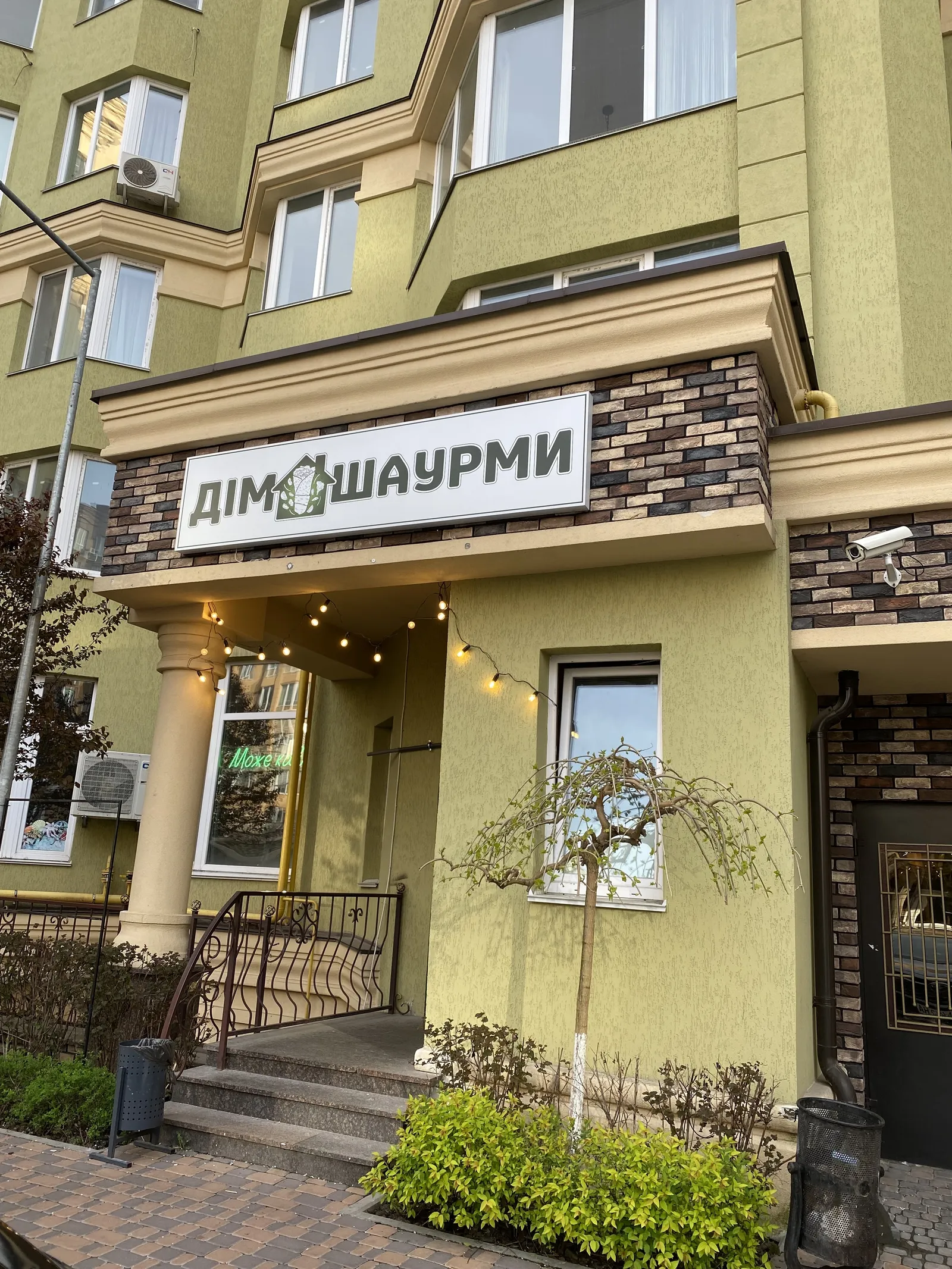 Dim Shaurmy image 4