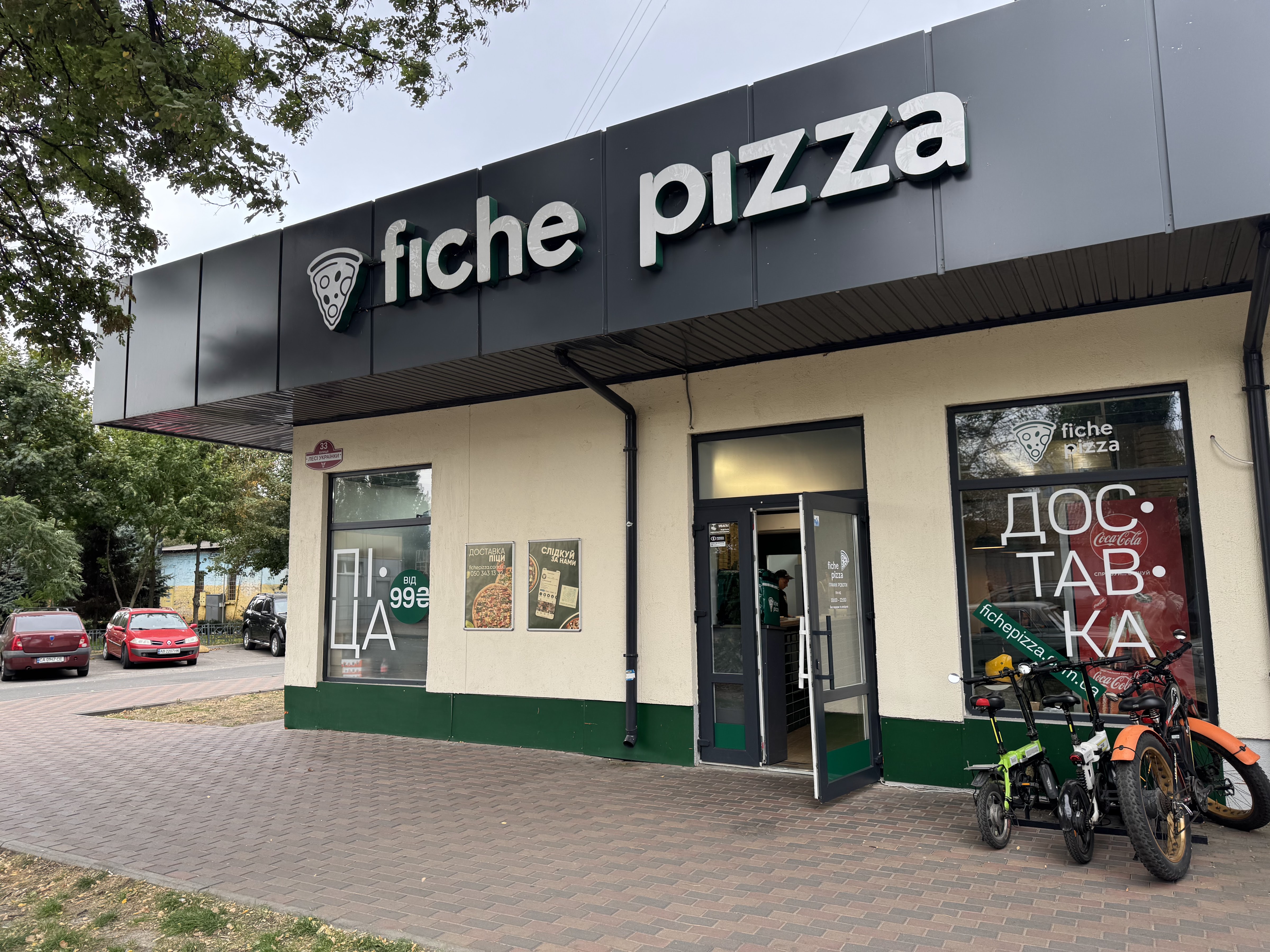 fichepizza - Піца та Бургери Вишневе image 6