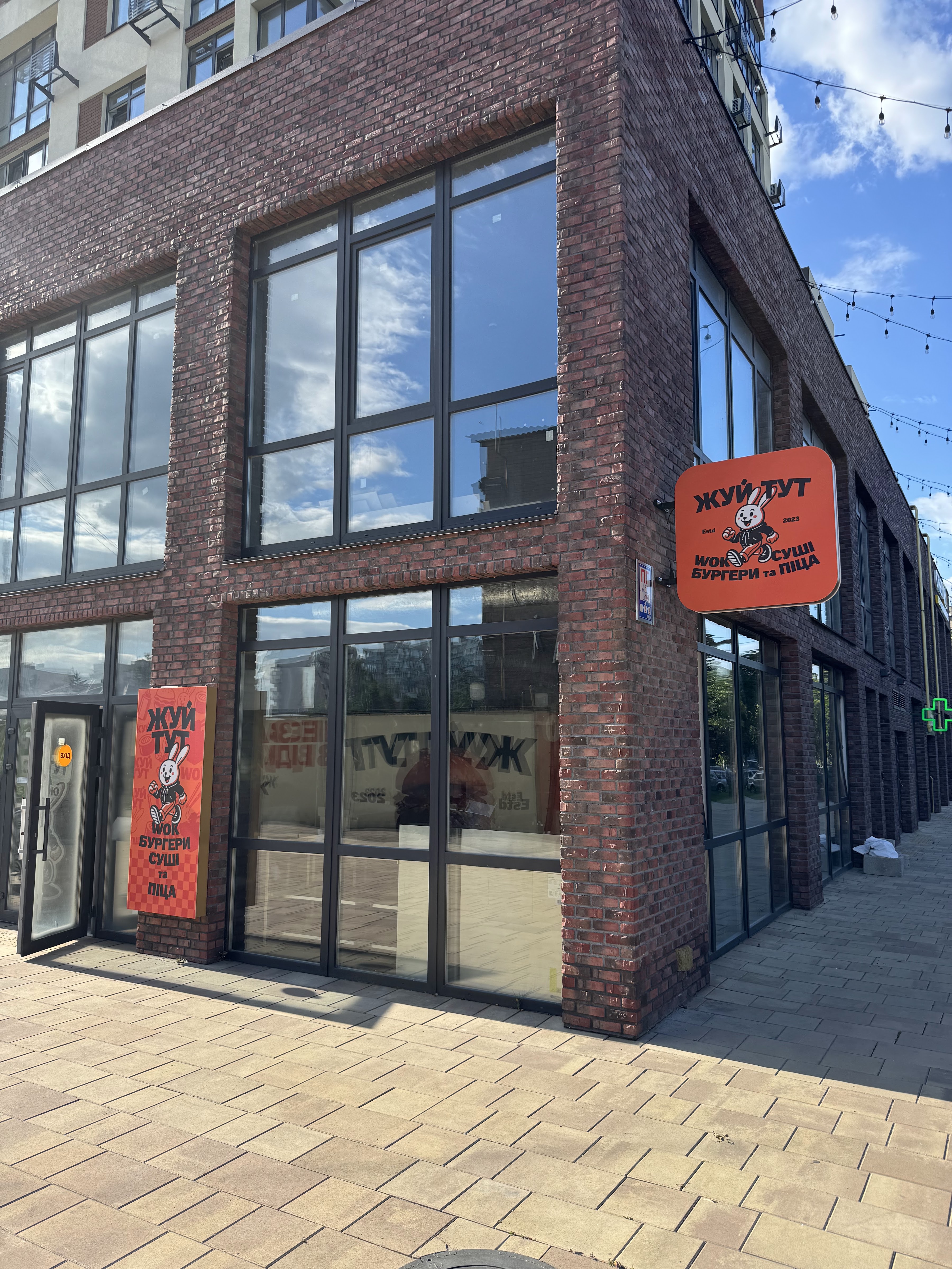 ЖУЙ ТУТ image 1