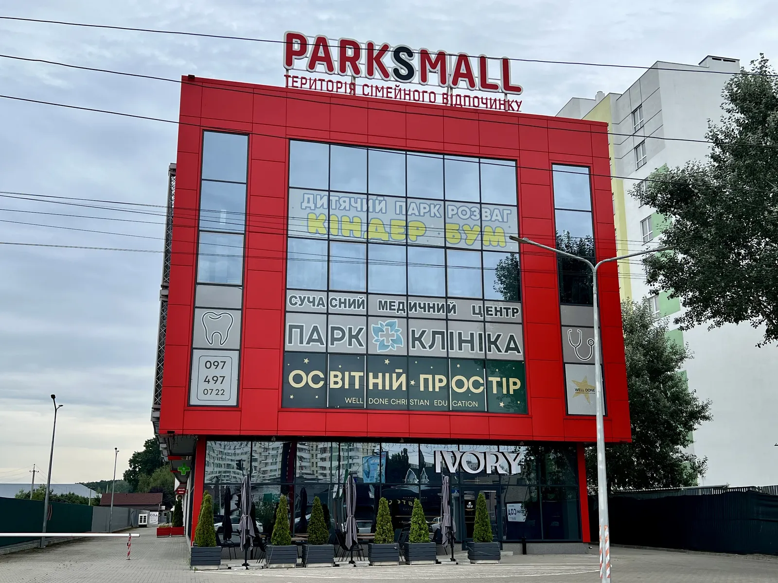 Ivory ресторан європейської кухні image 10