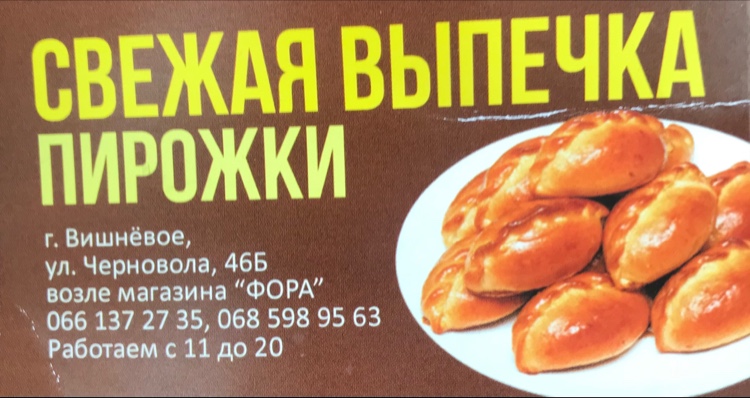 Шашлик випічка image 9