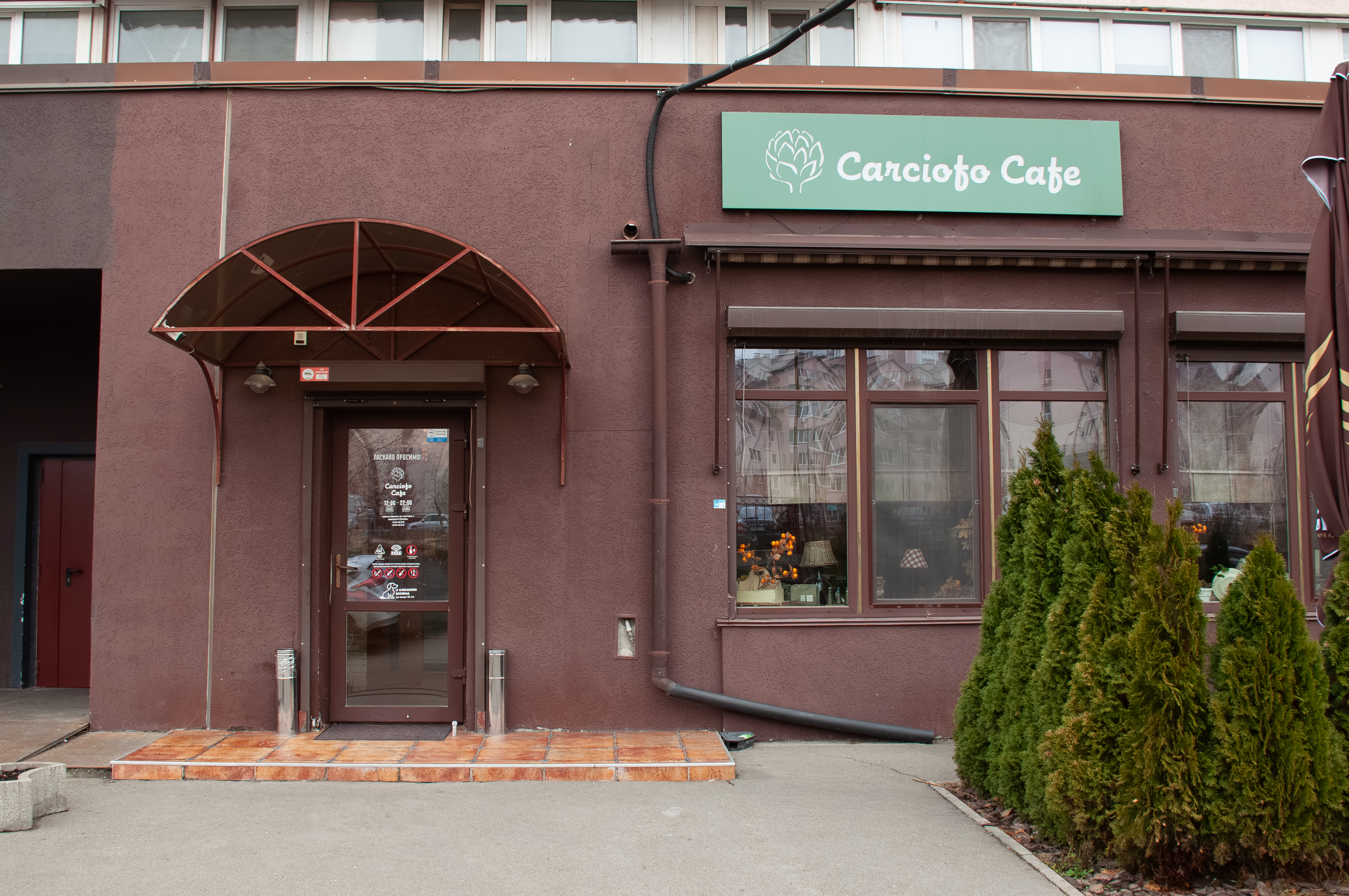 Carciofo Cafe image 2