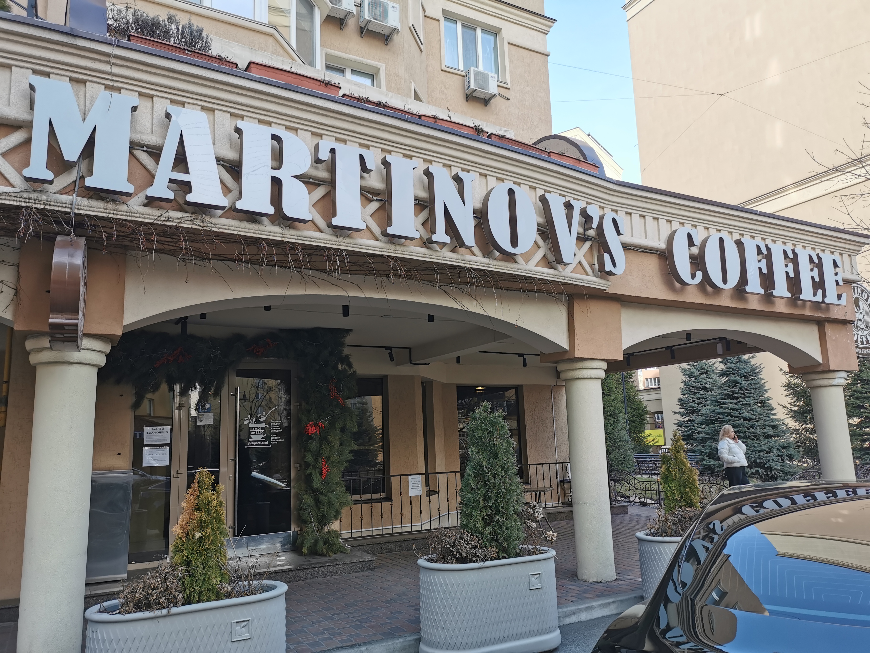 Martinov's Coffee image 3