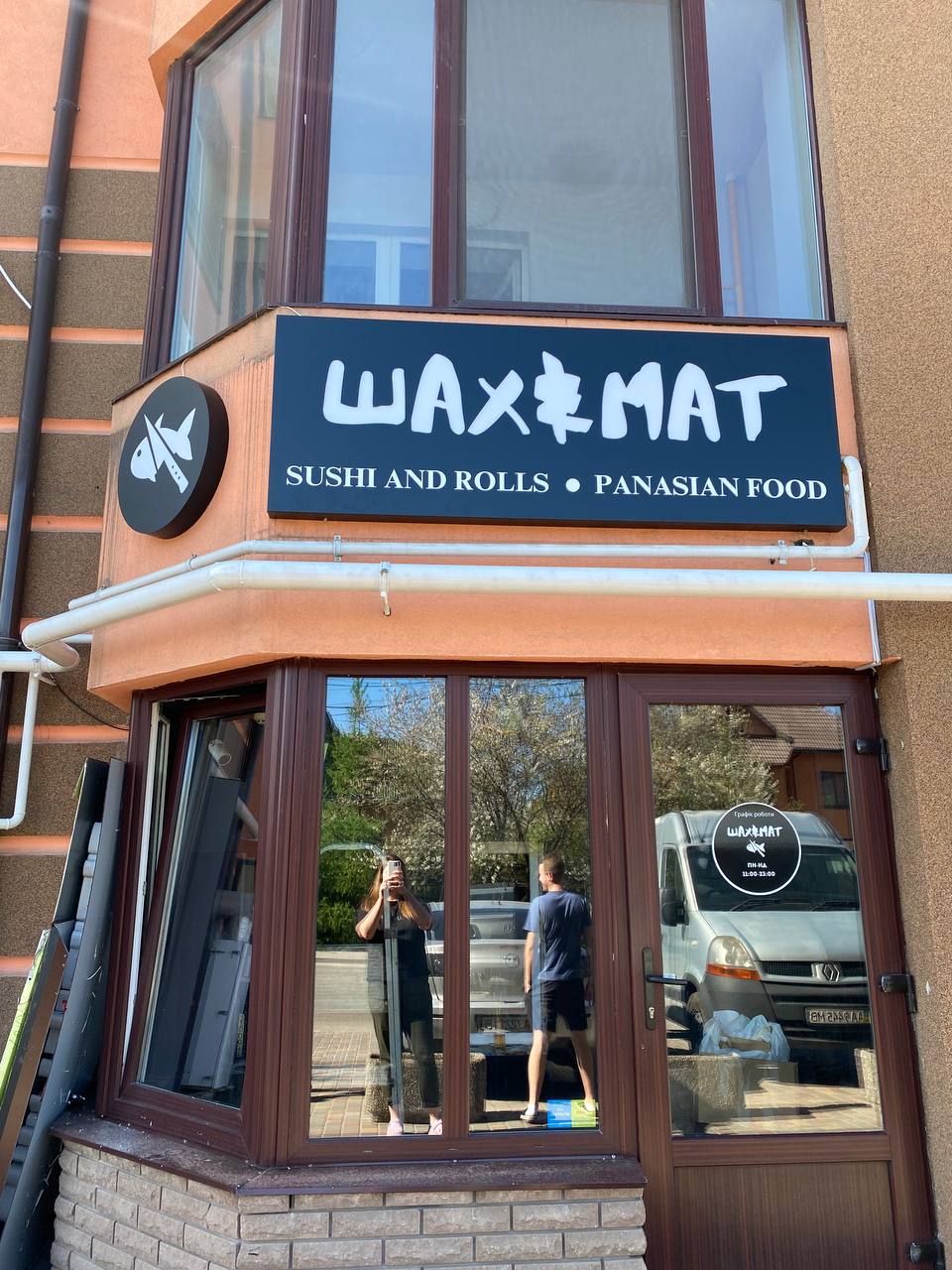 Шах|мат image 1