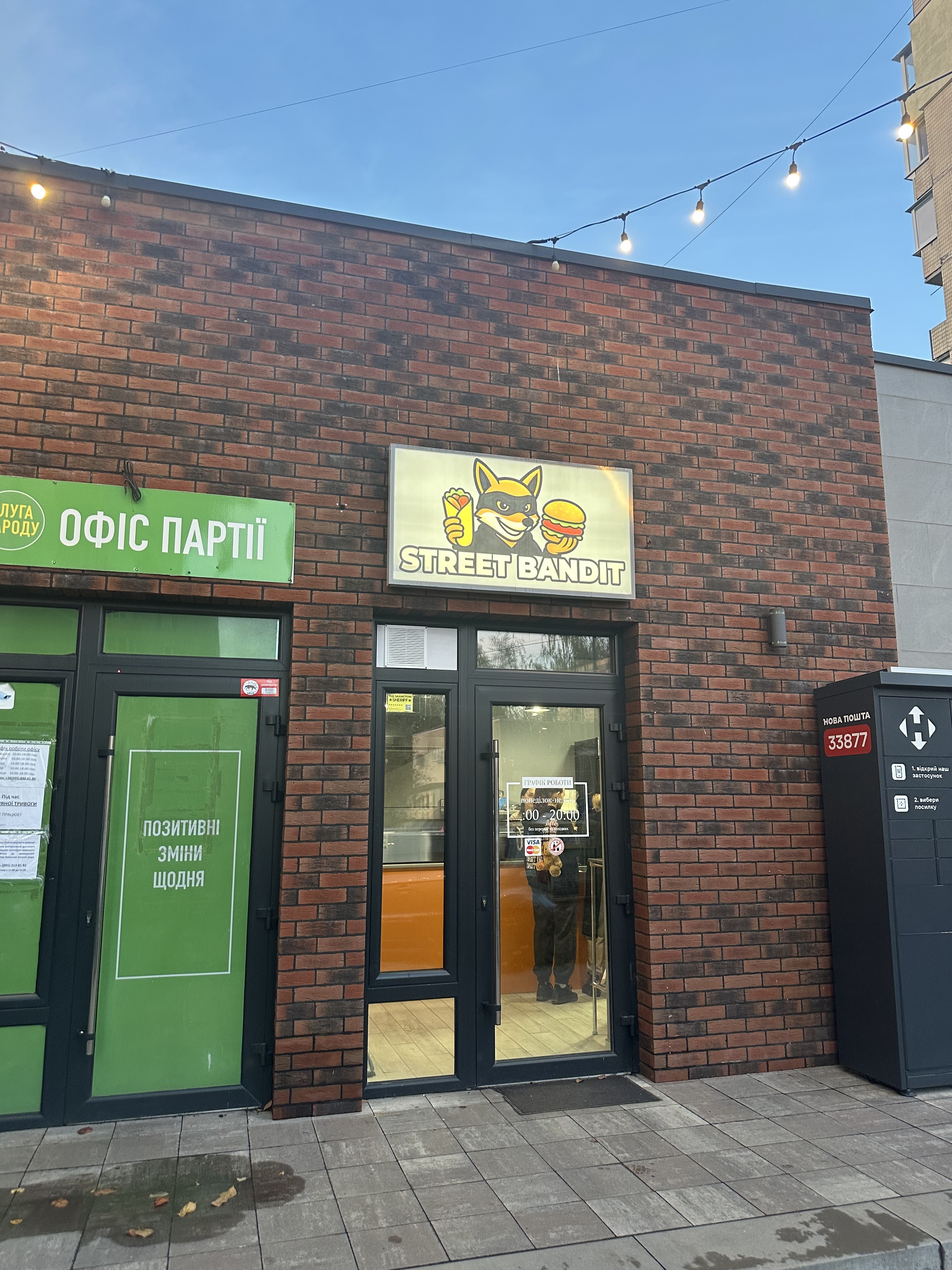 STREET BANDIT image 1