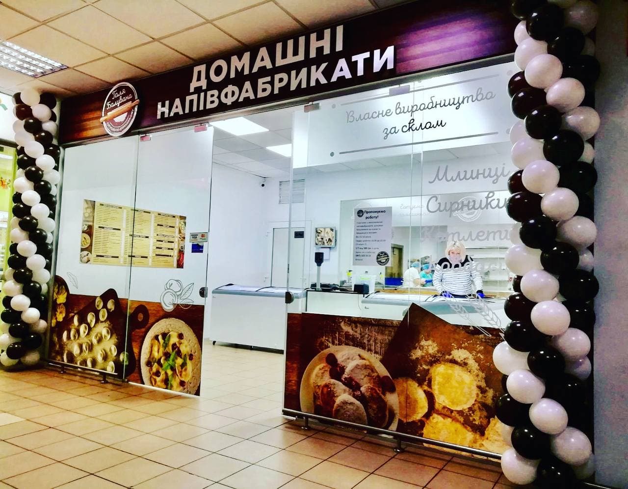 Галя Балувана ТЦ Сова, Борщагівка image 1