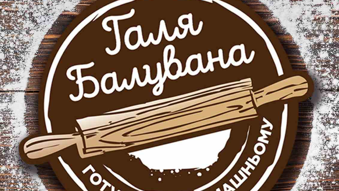 Галя Балувана ТЦ Сова, Борщагівка image 3