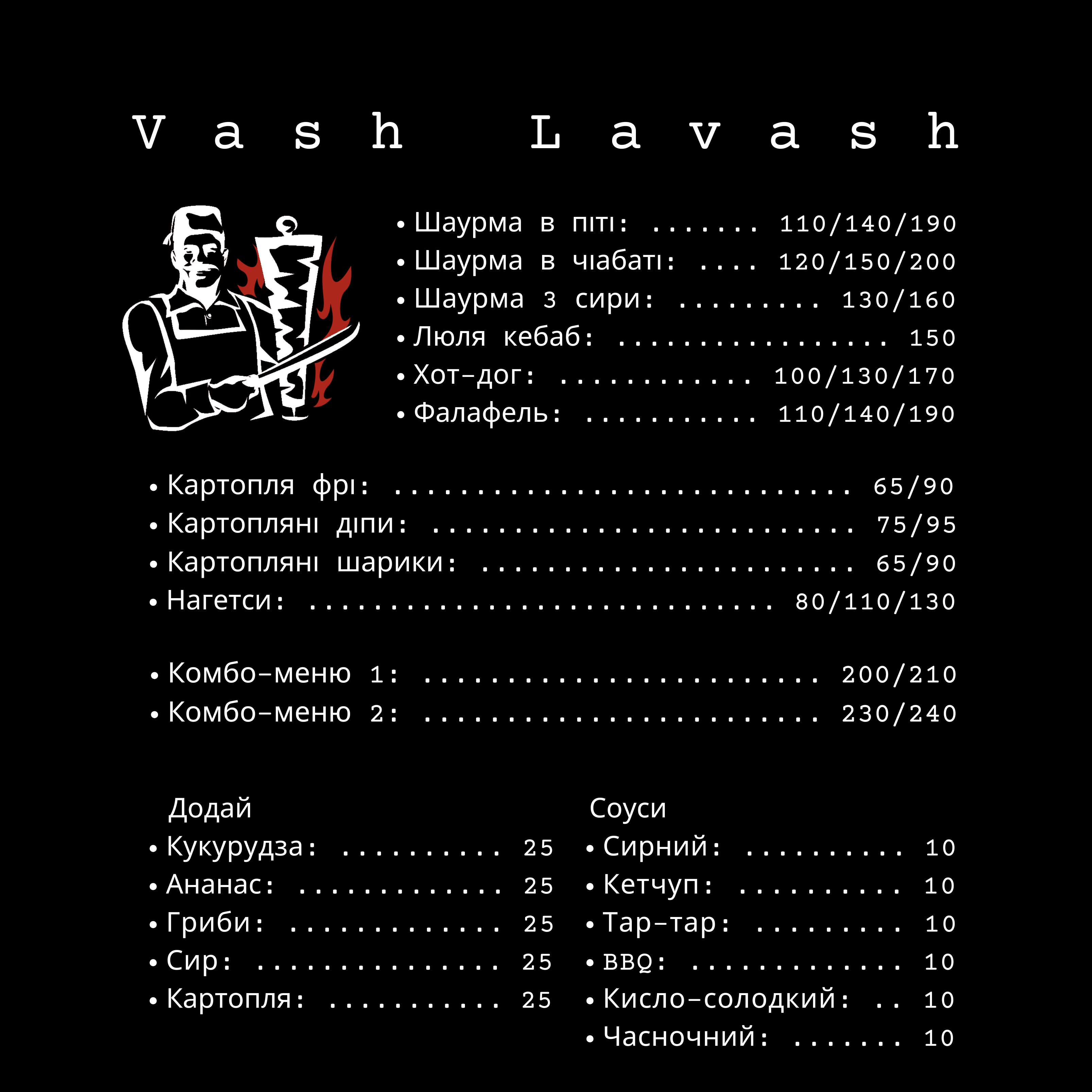 Vash Lavash - шаурма image 7