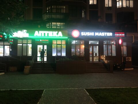 Sushi Master image 4