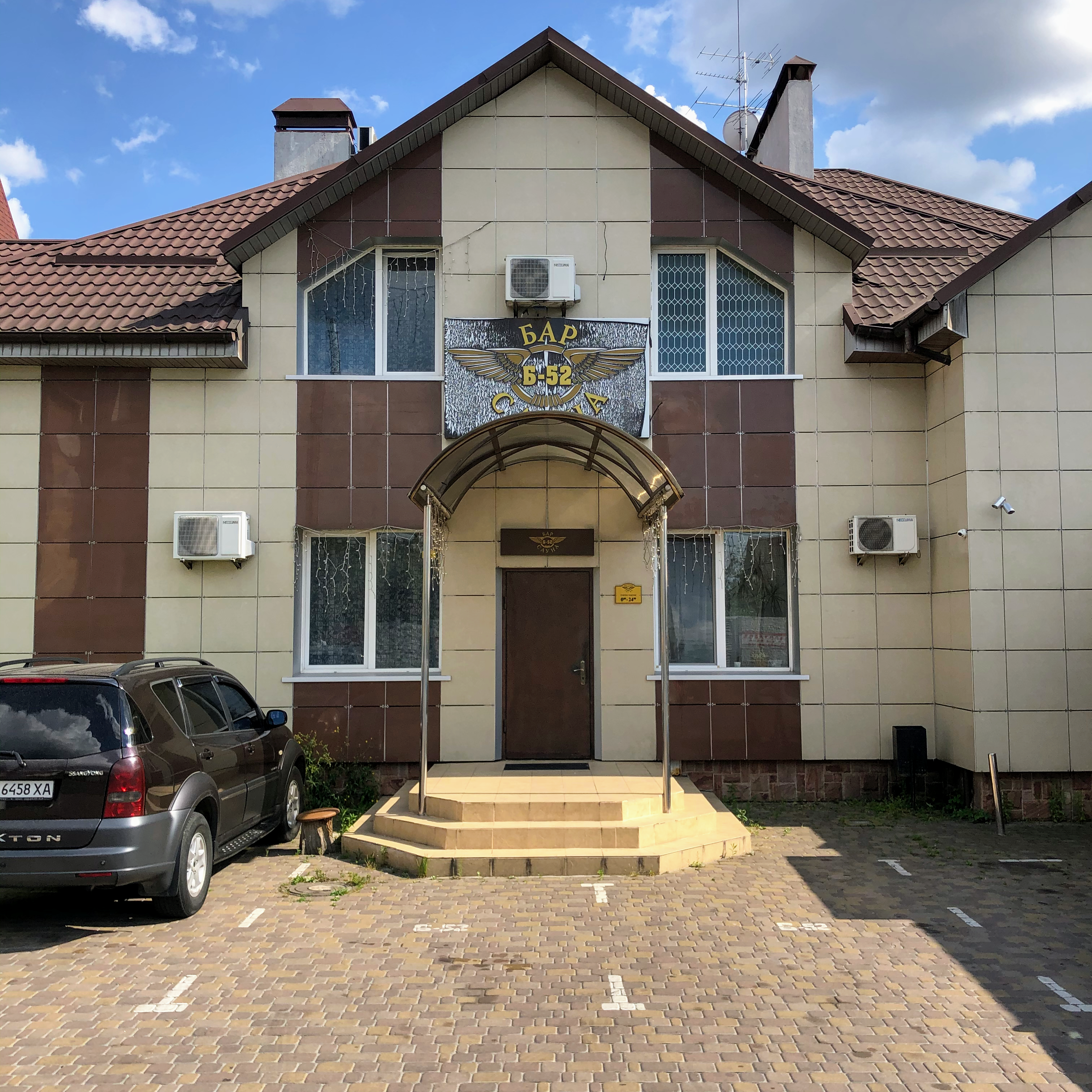 Ресторан-Караоке Б52 image 8