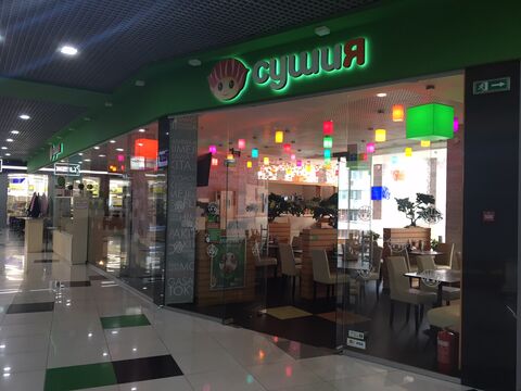 Sushiya image 1