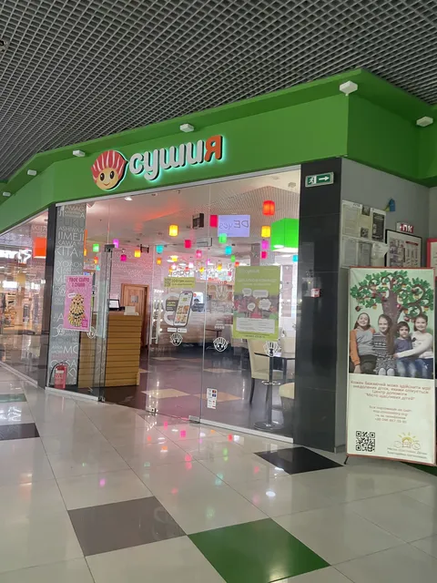 Sushiya image 5