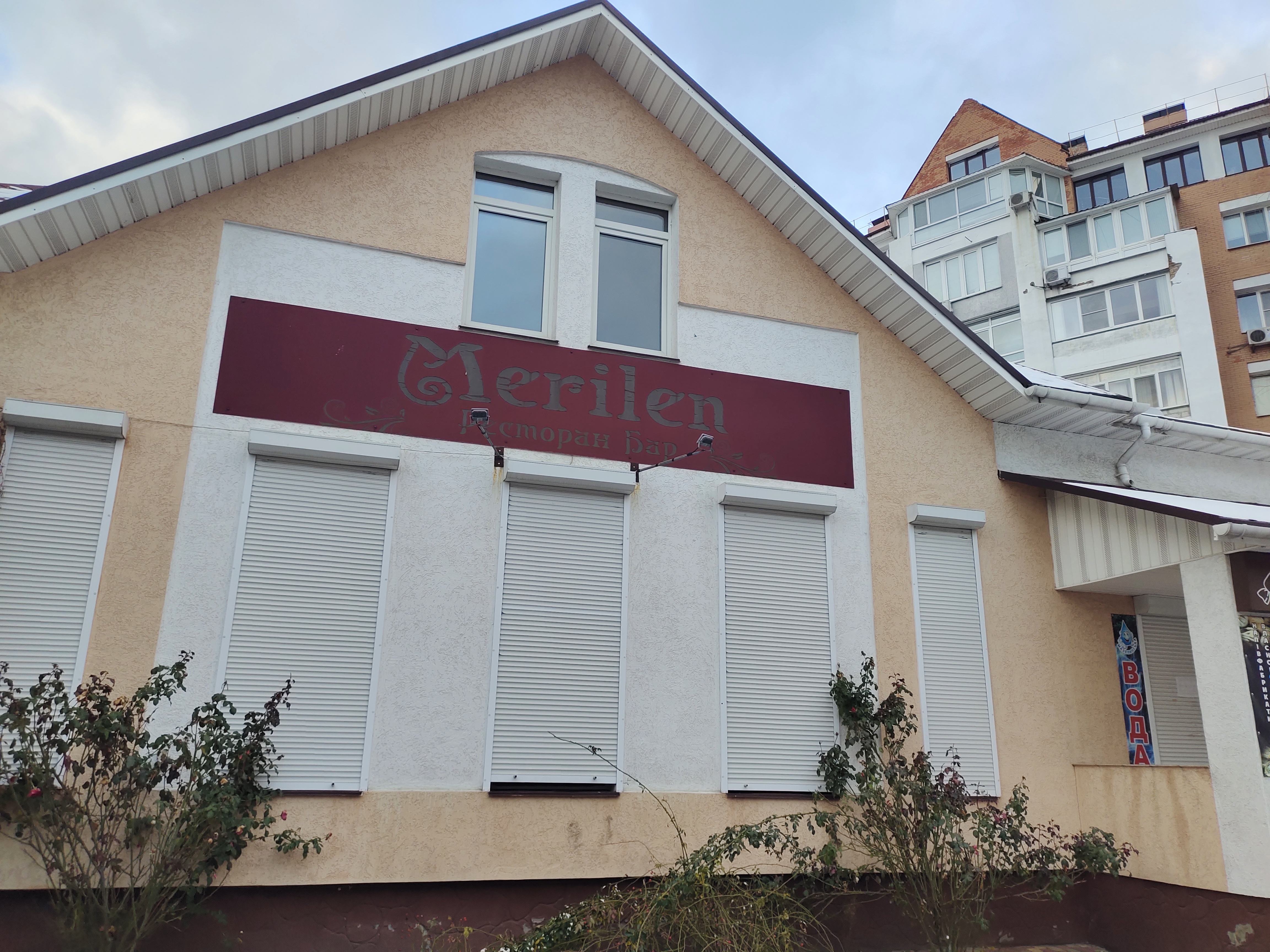 Ресторан-бар Merilen image 1