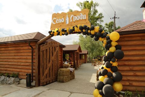 Restoran - Kolyba Selo I Lyudy image 1