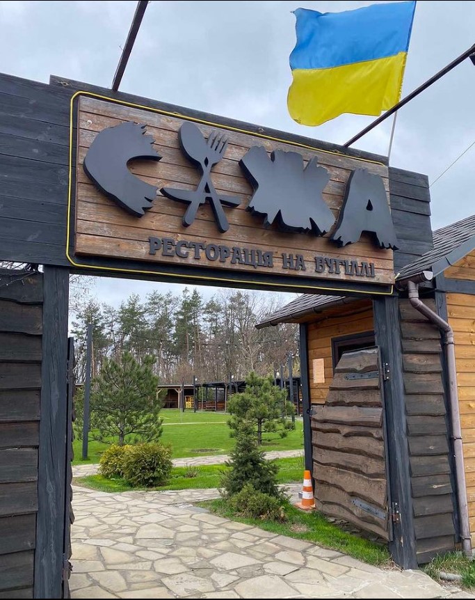 Sazha. Restoratsiya Na Vuhilli image 6