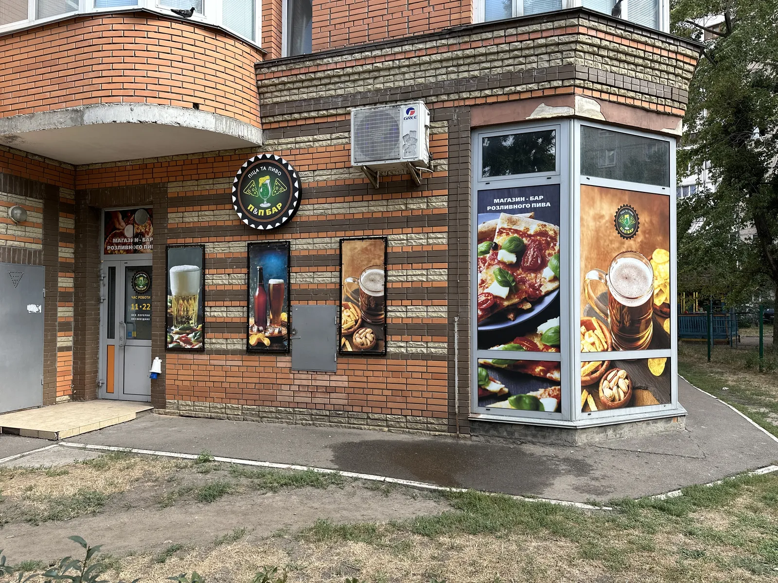П&П БАР image 1