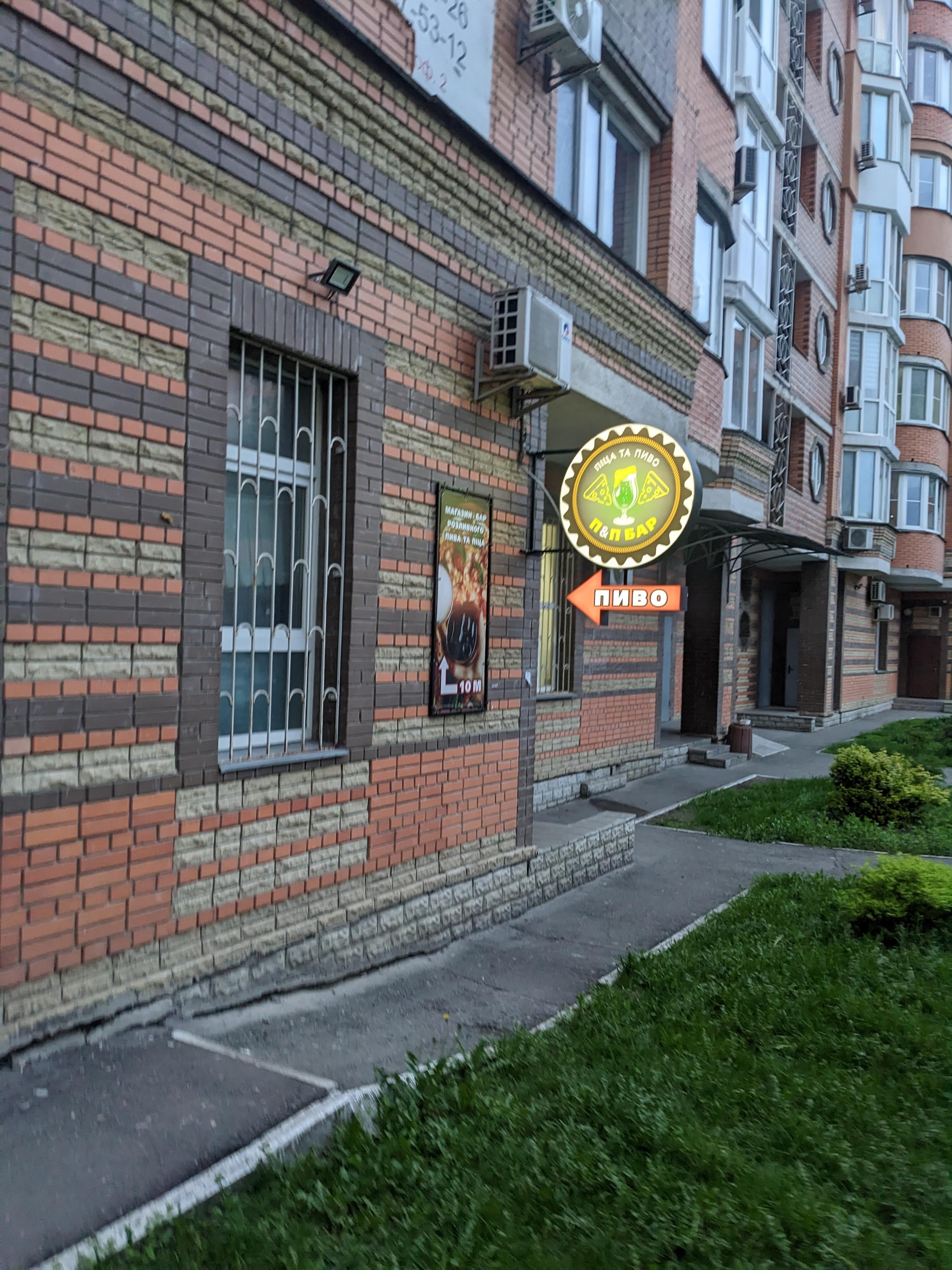 П&П БАР image 5