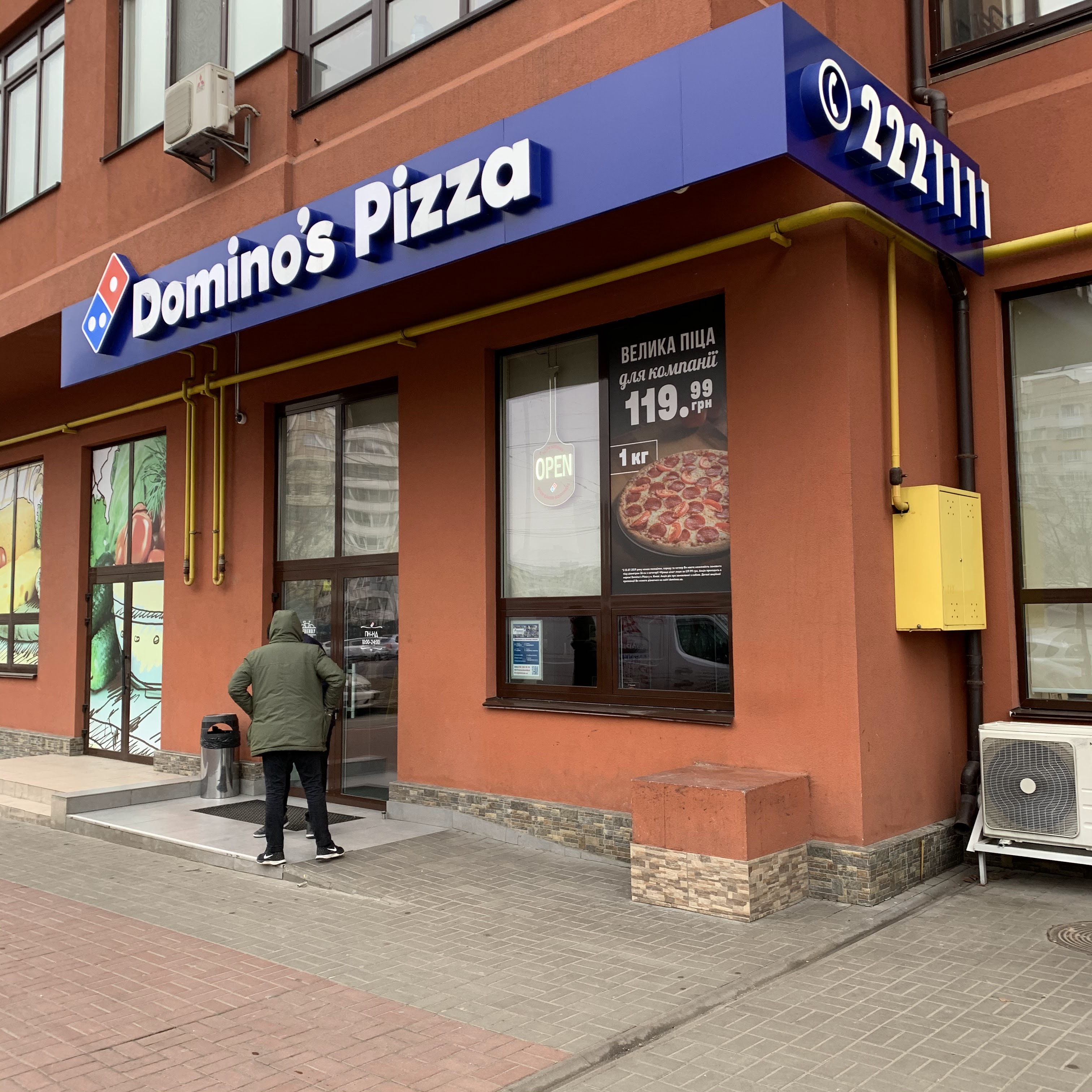 Domino's Pizza image 1