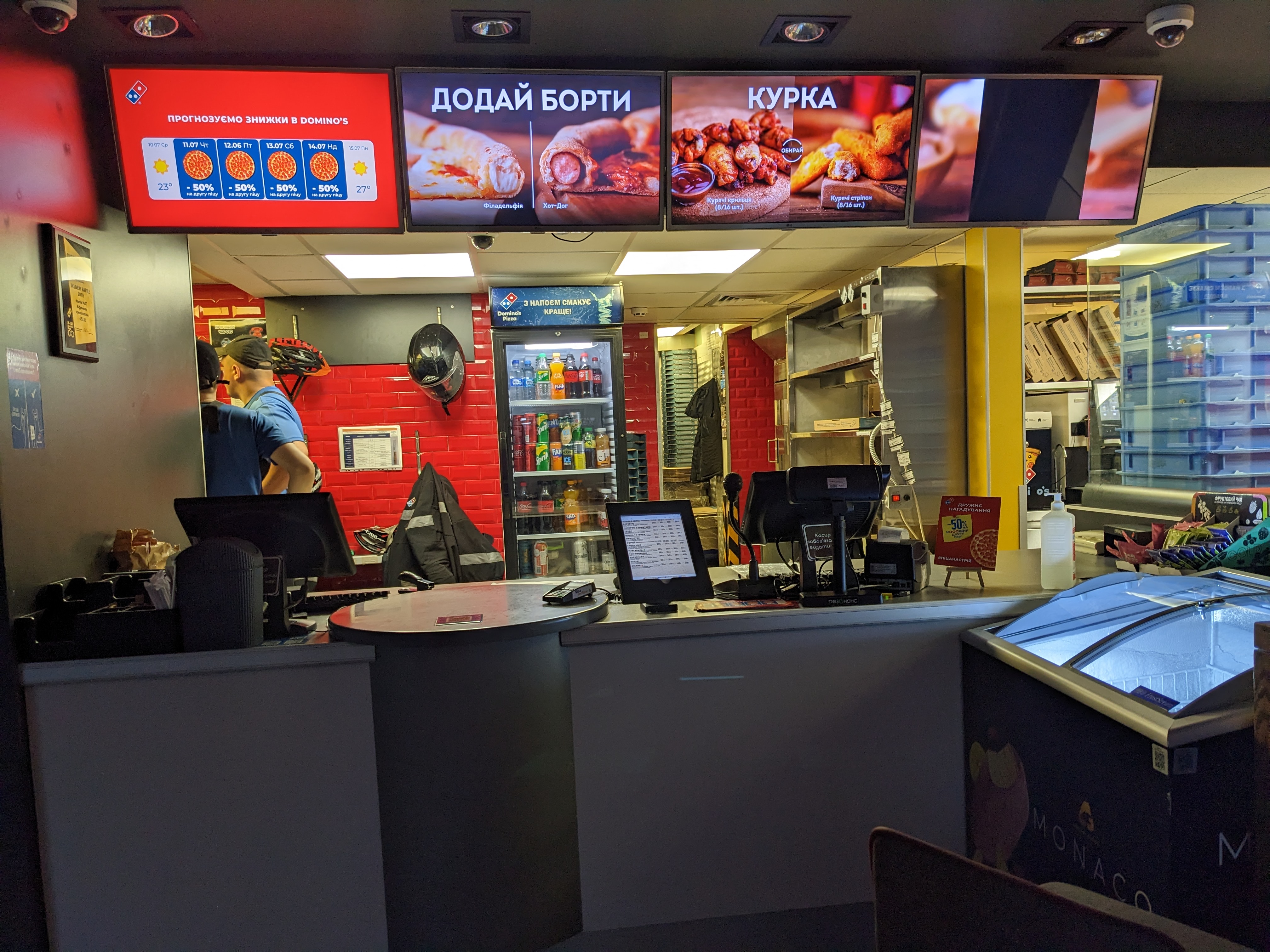 Domino's Pizza image 7