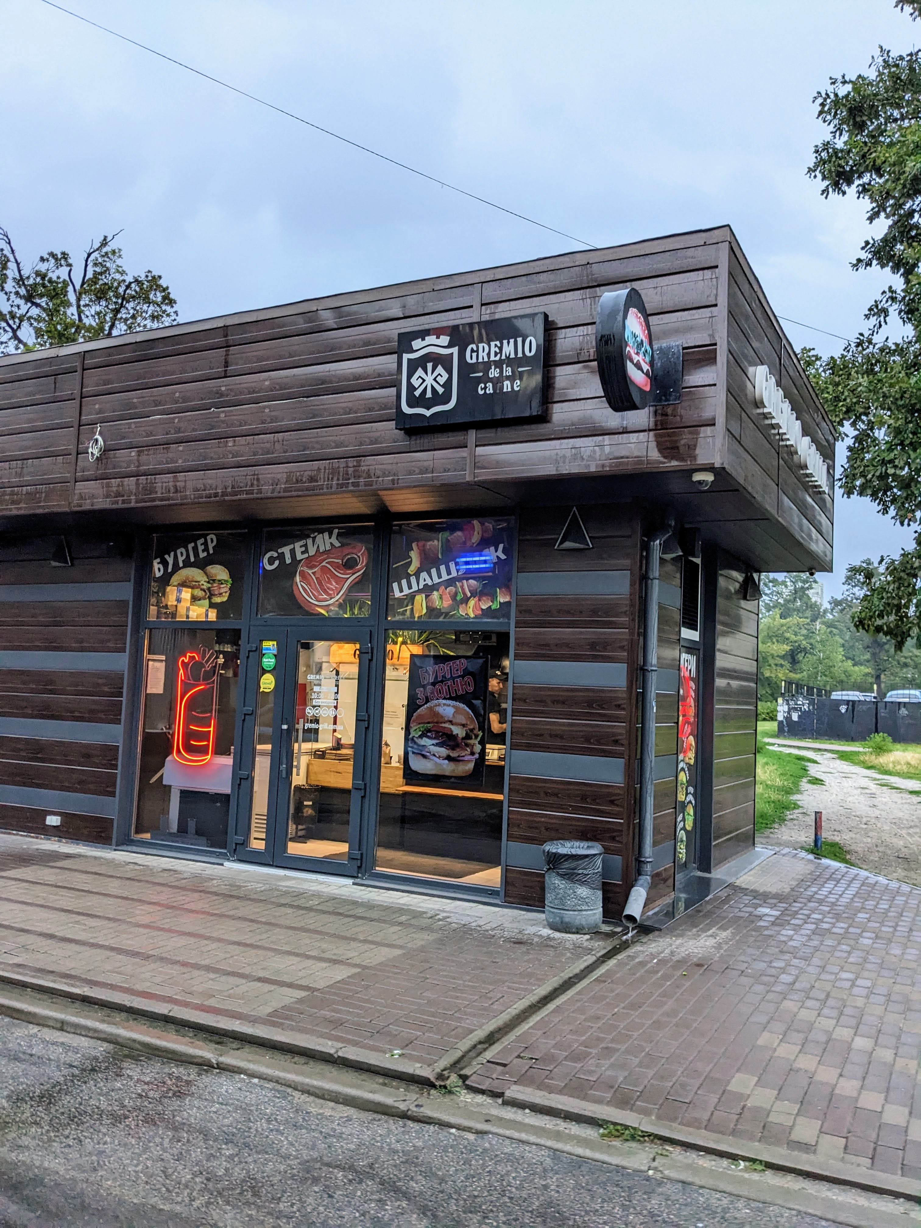 Gremio Grill image 1