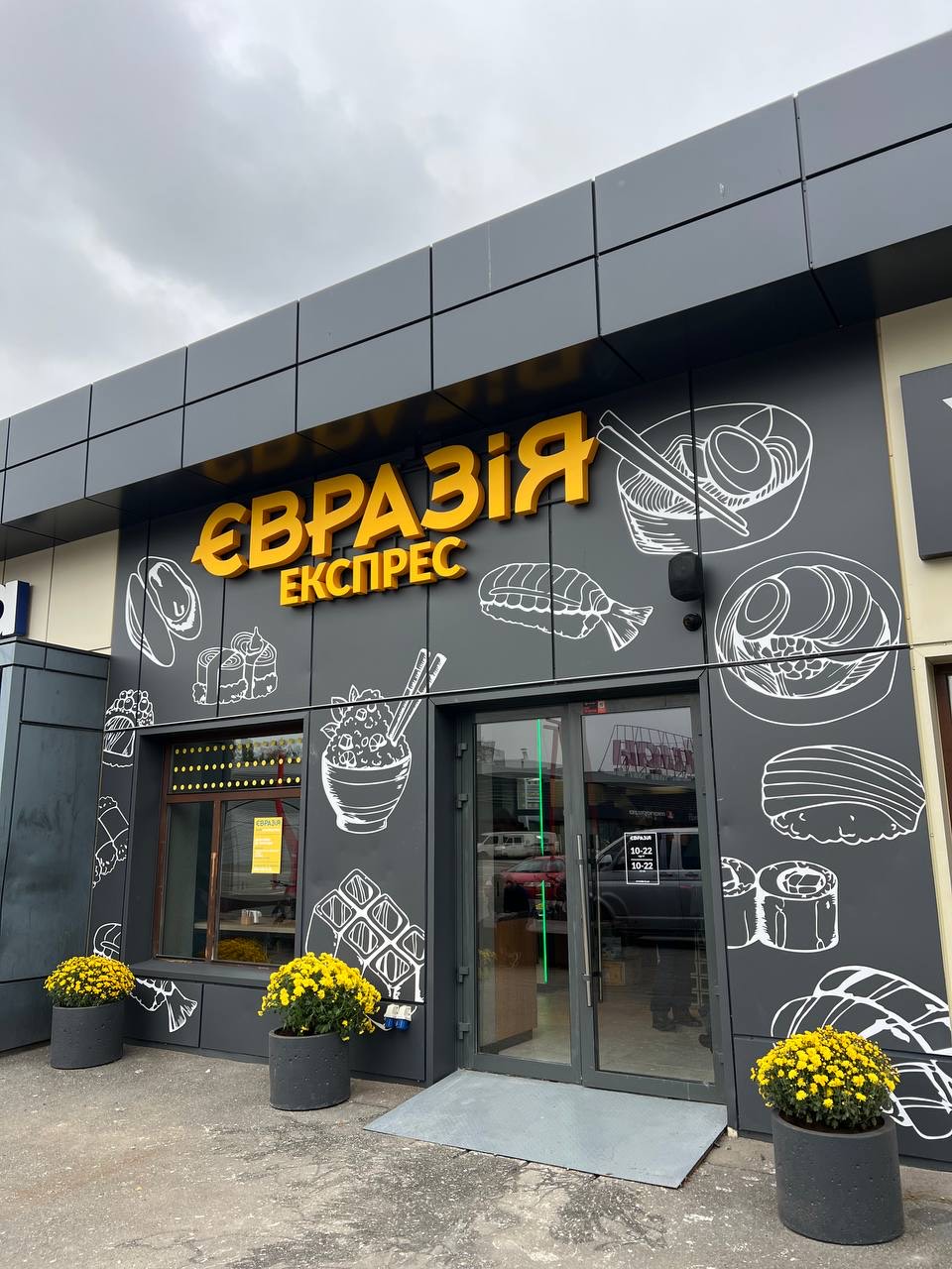 Євразія image 1