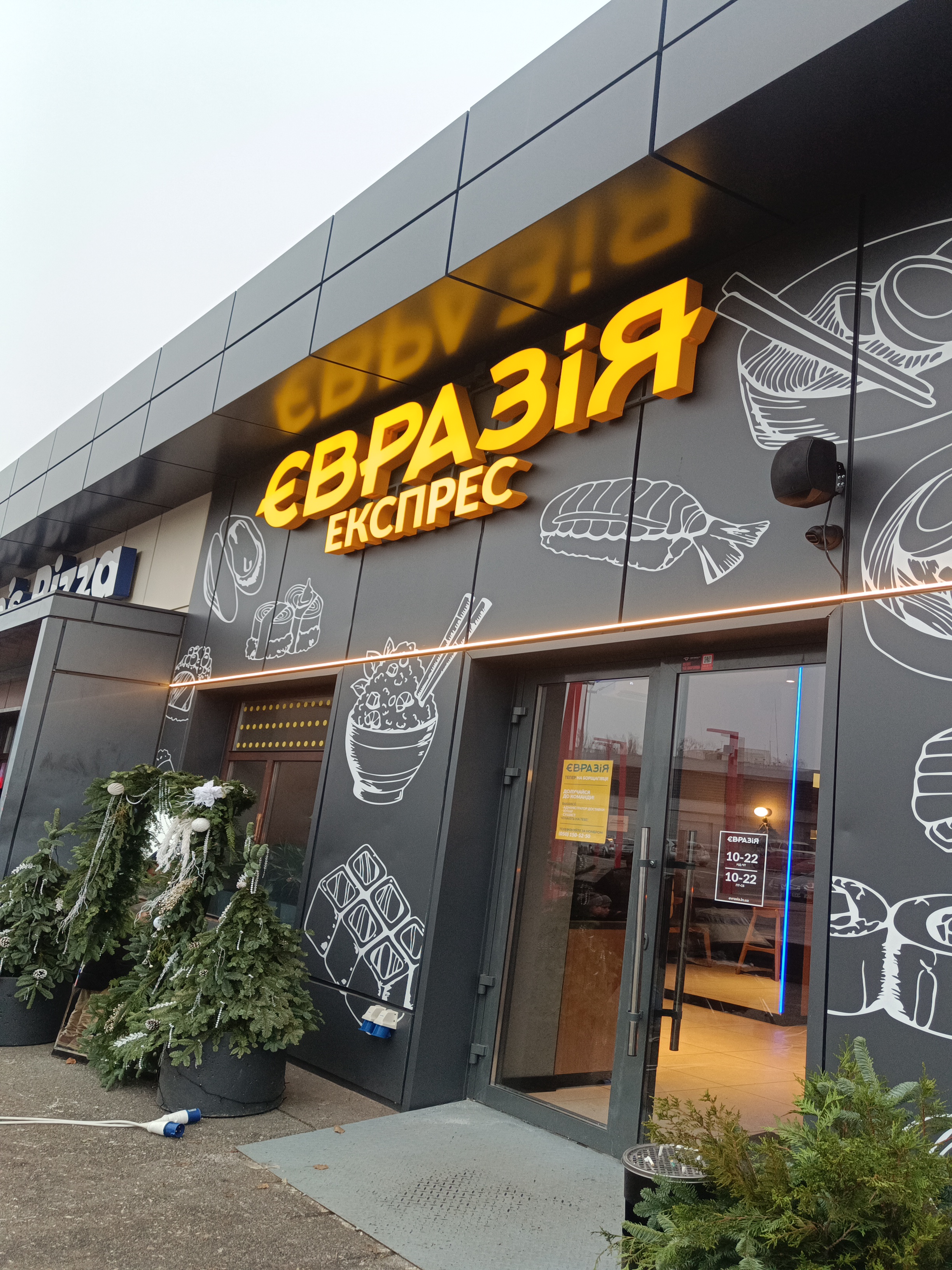 Євразія image 5