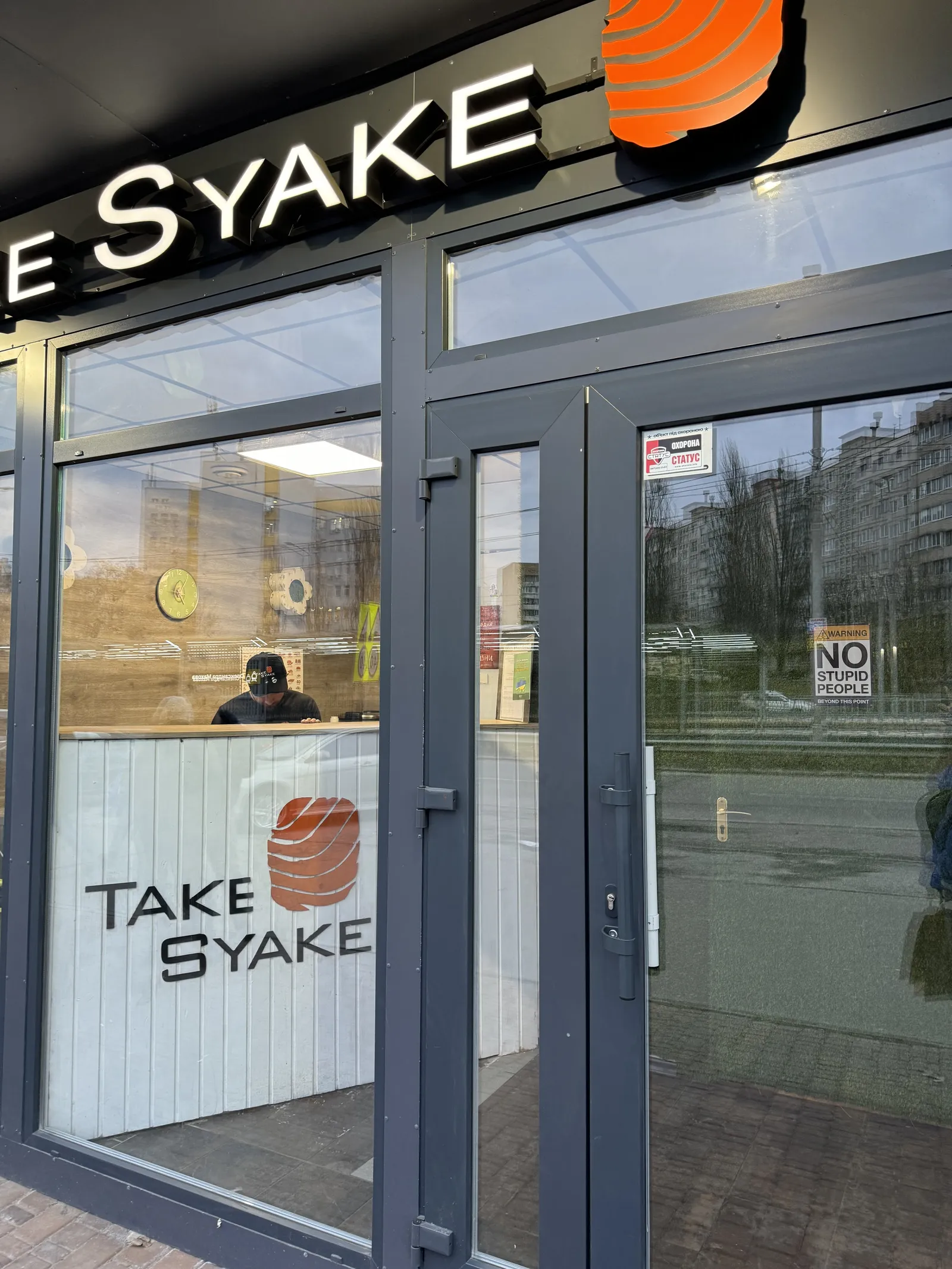 Take Syake image 7
