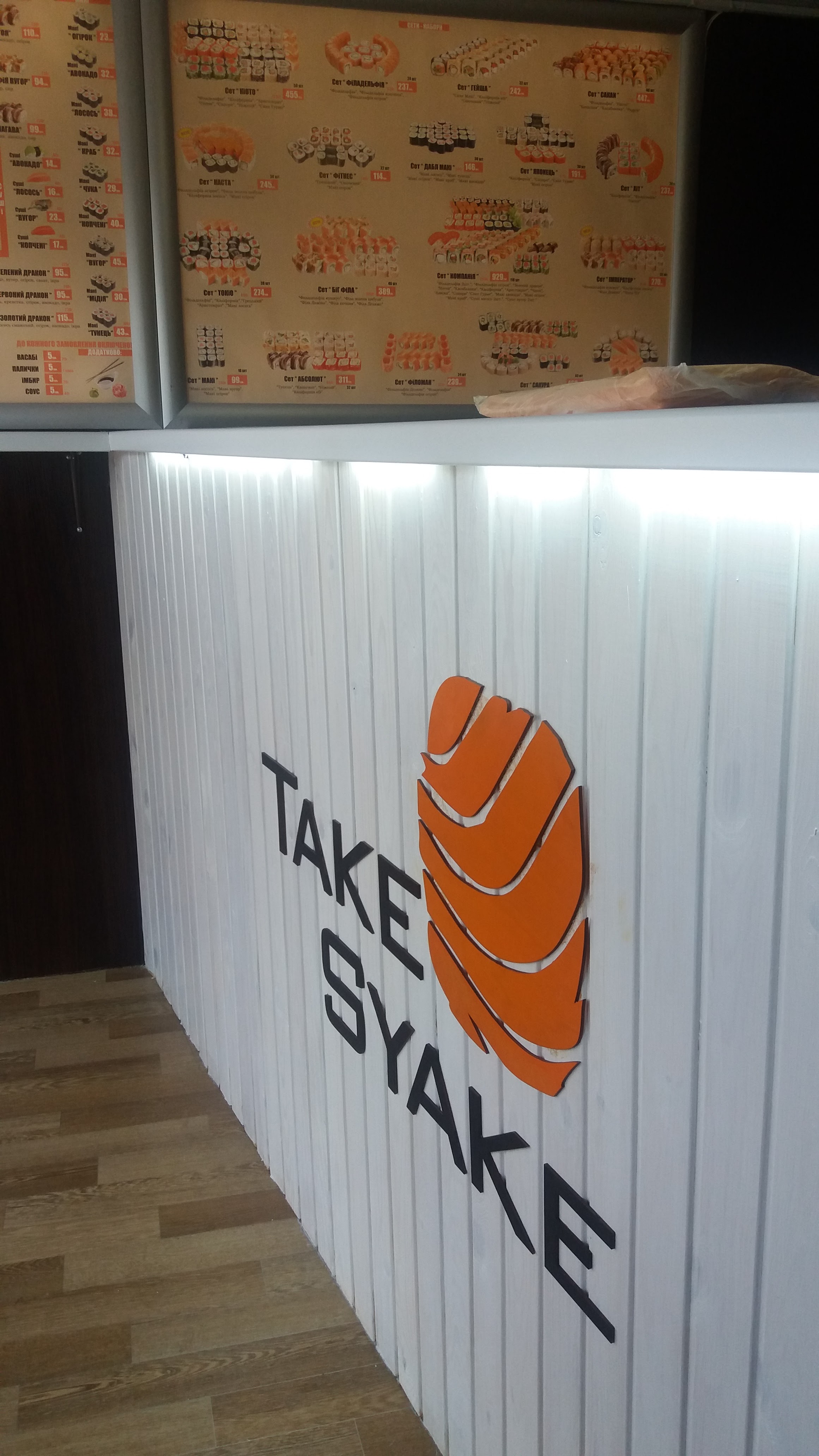 Sushi "TakeSyake" - take it with you! image 2