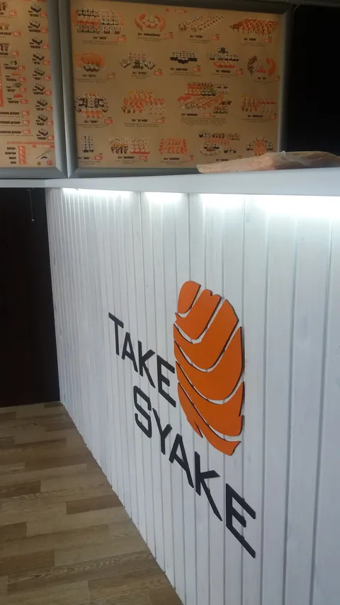 Sushi "TakeSyake" - take it with you! image 2