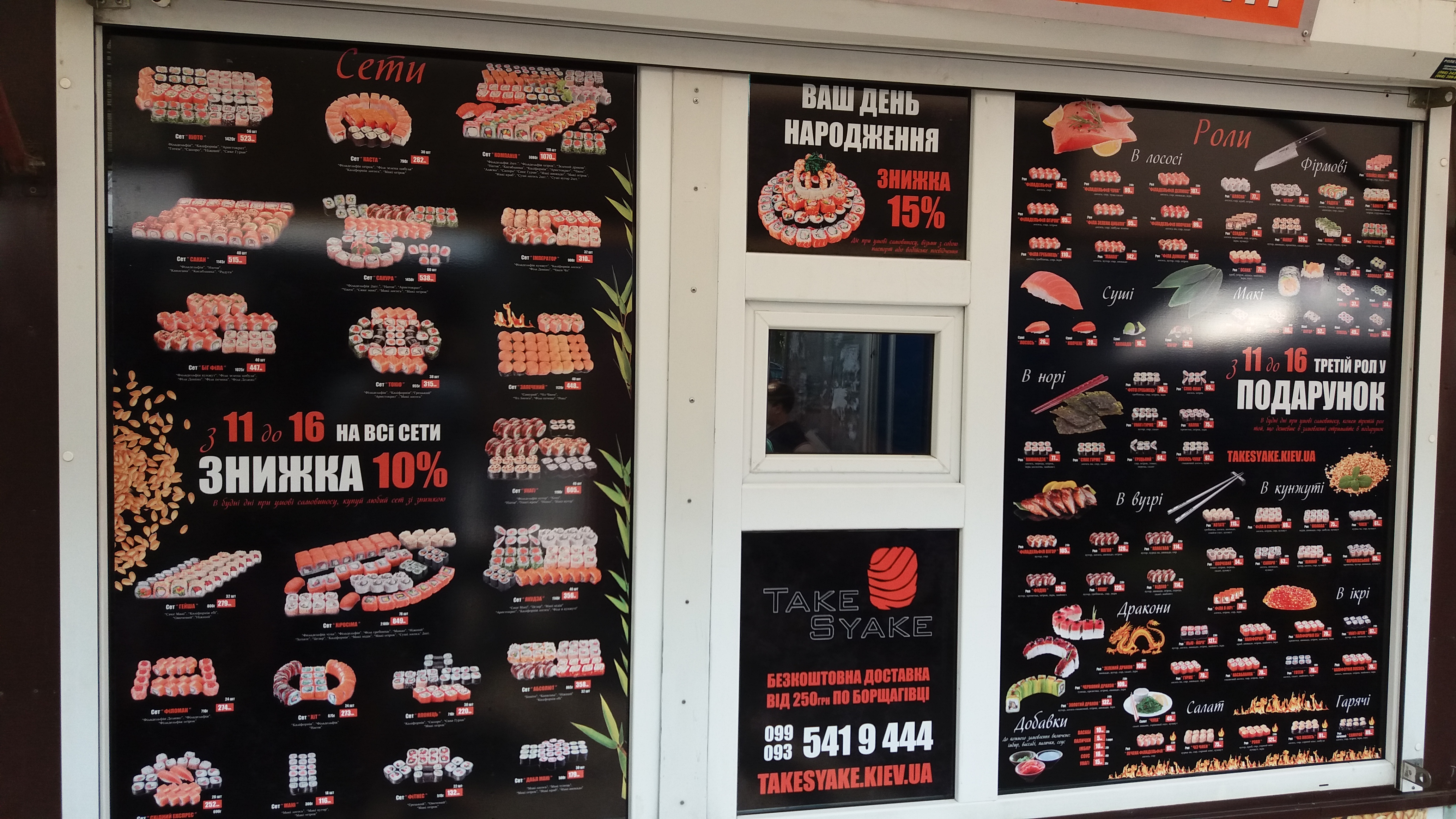 Sushi "TakeSyake" - take it with you! image 3