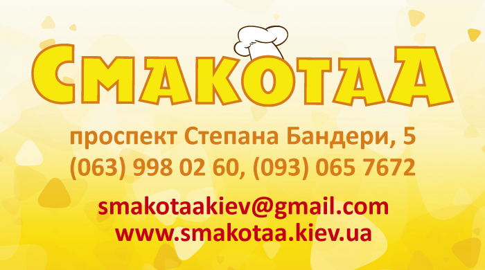 Kafe-Yidalʹnya "Smakotaa" image 3