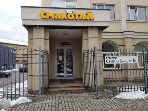 Kafe-Yidalʹnya "Smakotaa" image 7
