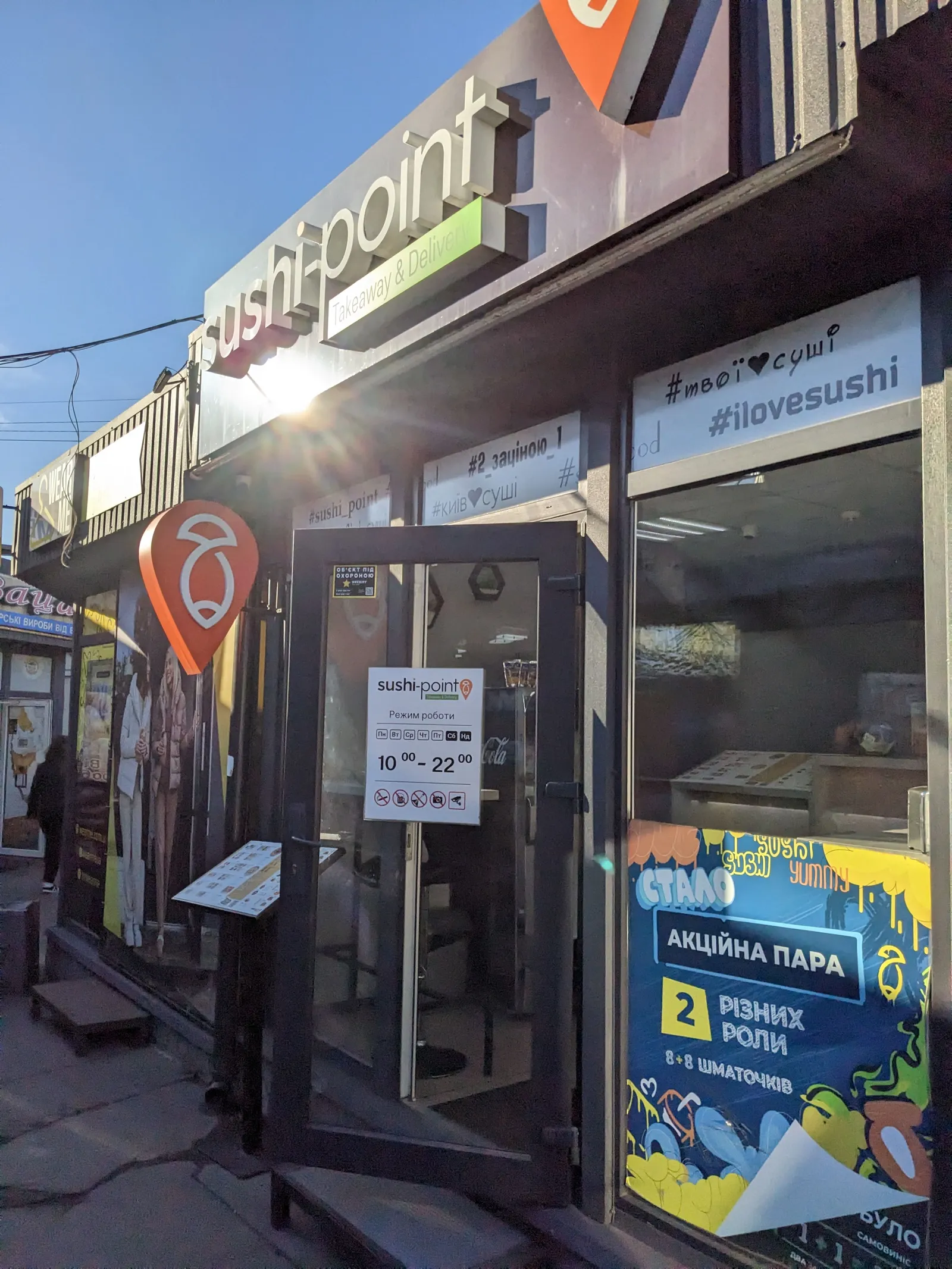Sushi-Point image 10