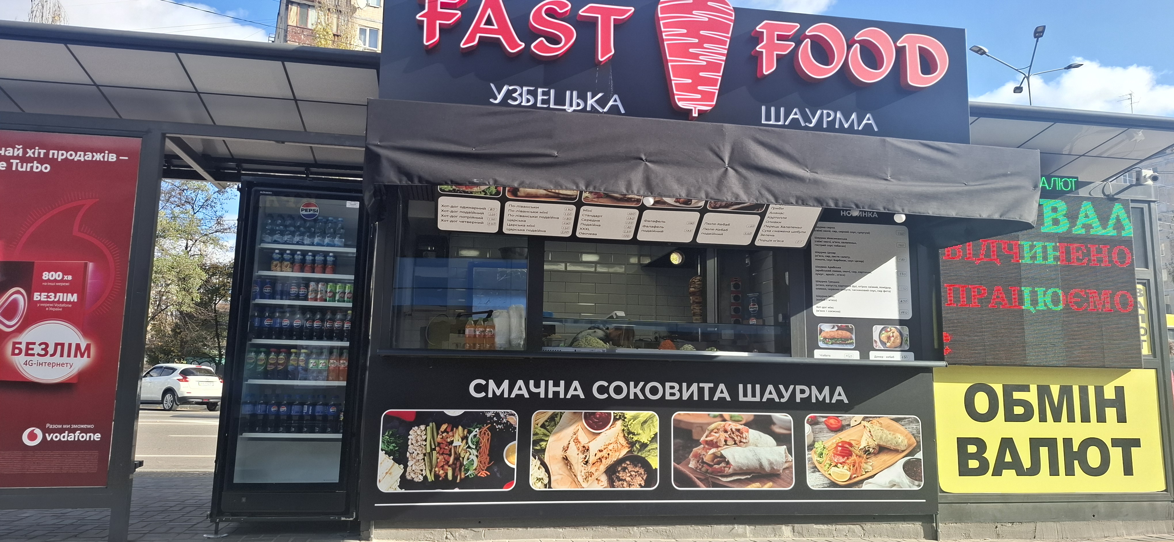 FAST FOOD [Mister Kebab №1] image 1