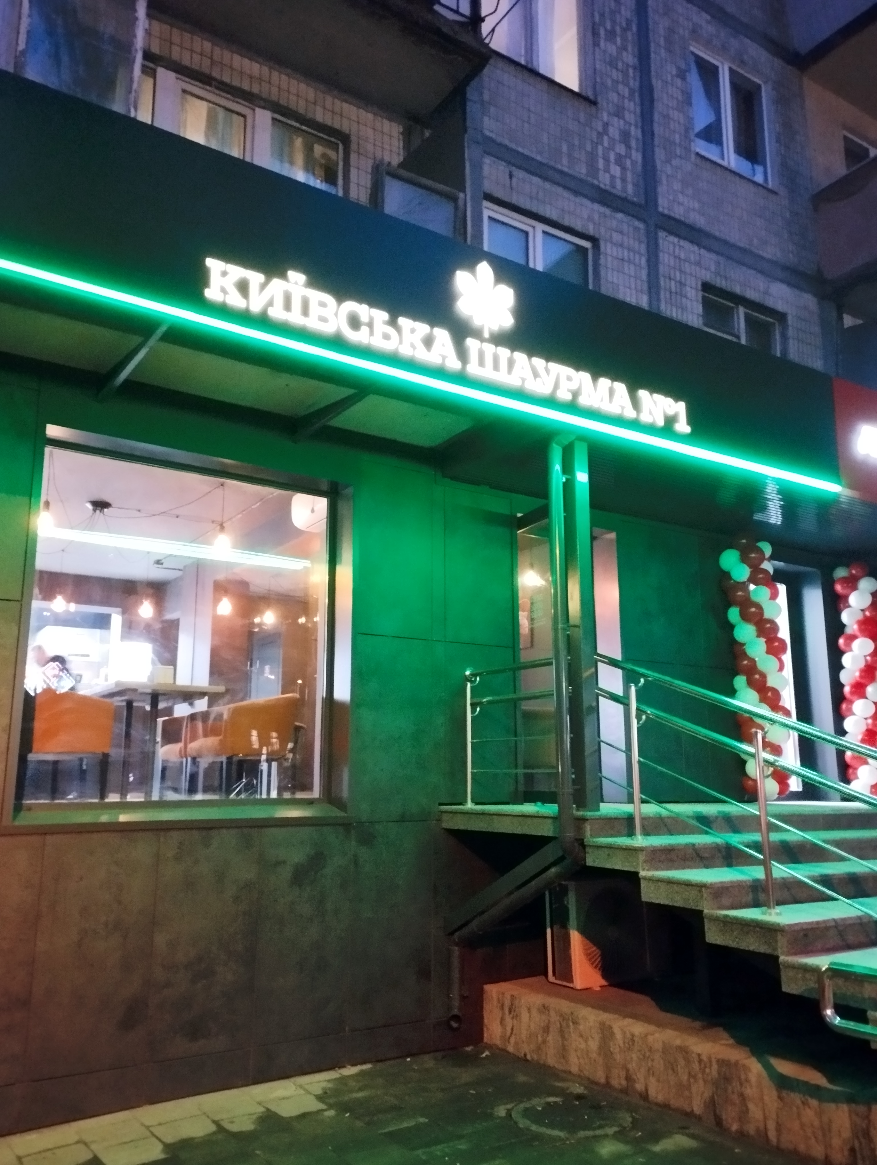 КИЇВСЬКА ШАУРМА №1 image 4