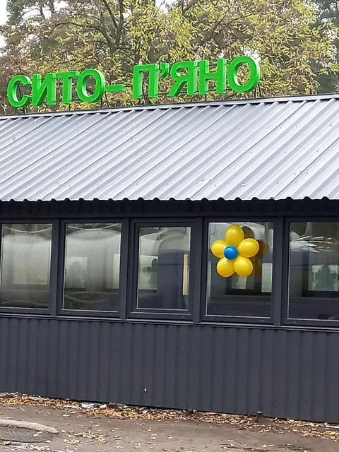 Кафе "Сито-П'яно" image 1