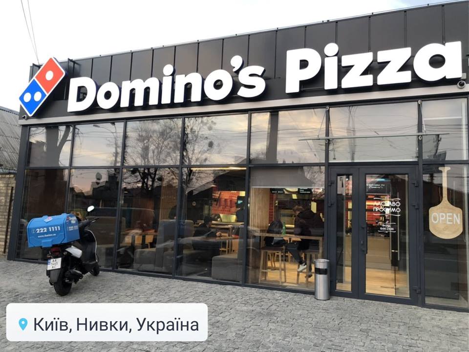 Domino's Pizza image 1