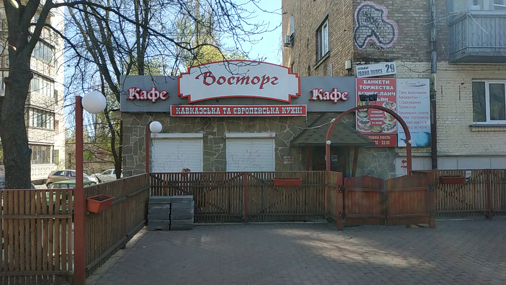 Восторг image 1