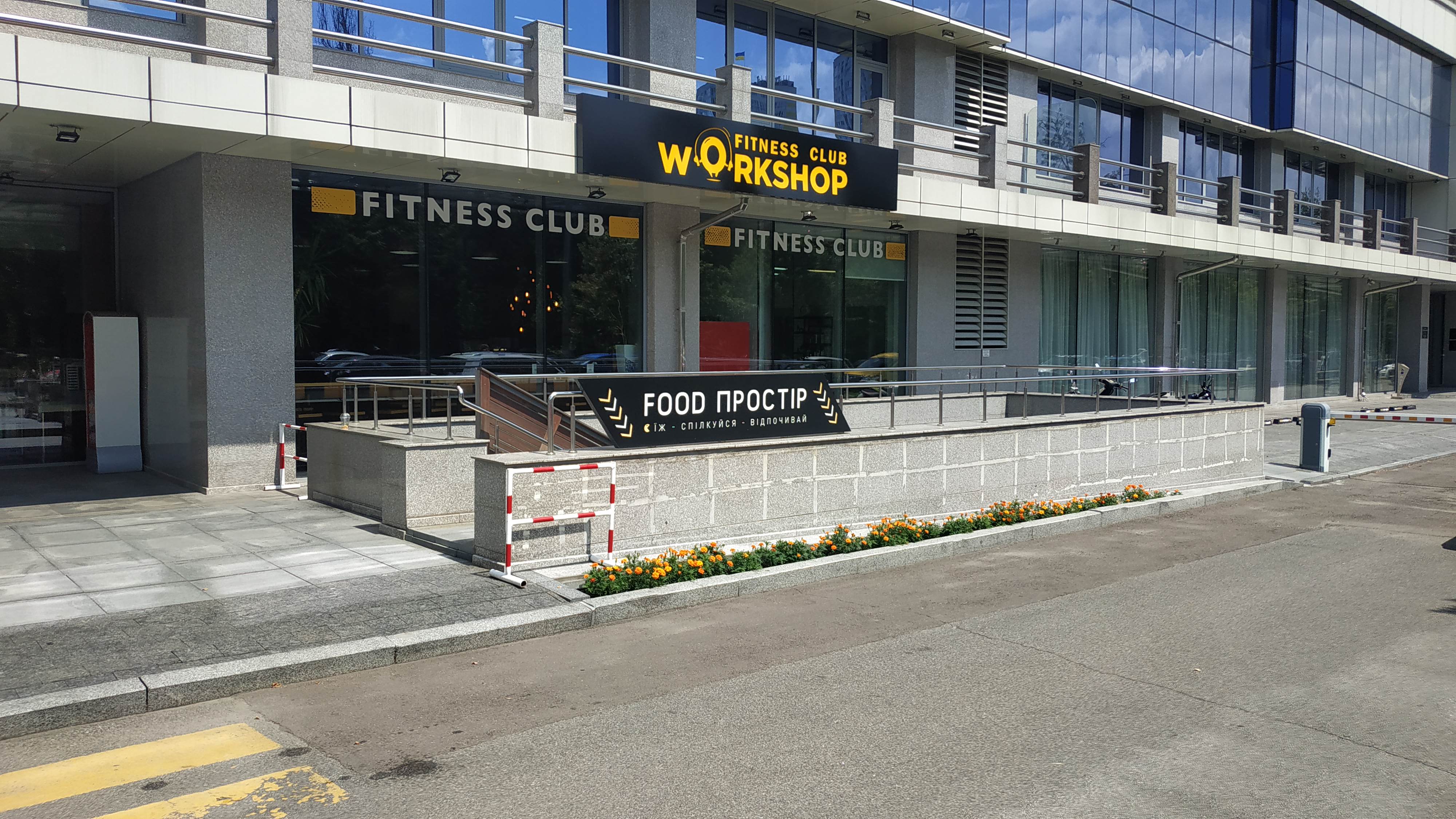 Food Простір image 1