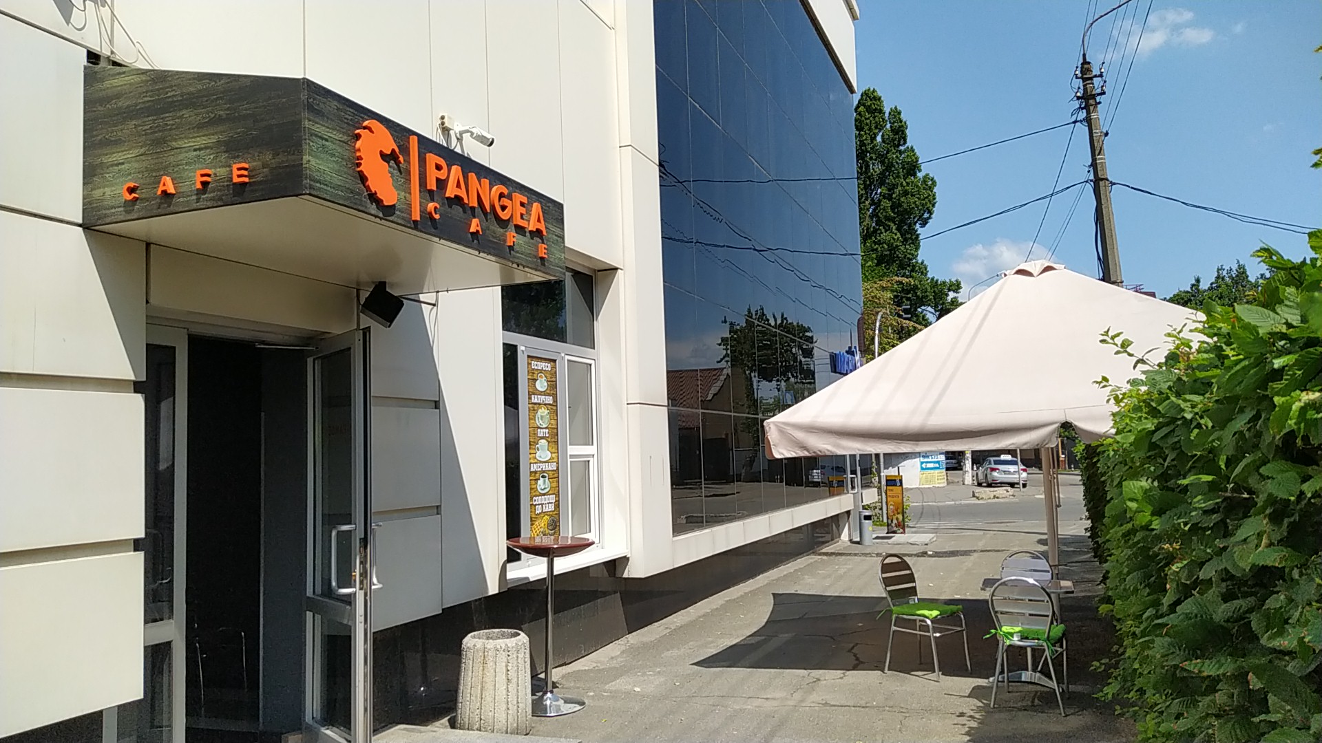 PANGEA CAFE image 1
