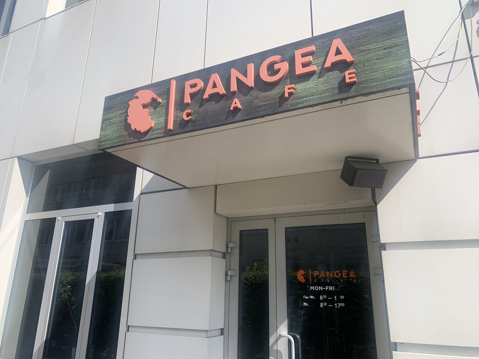 PANGEA CAFE image 4