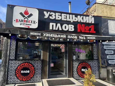 Uzbetsʹkyy Plov 1 image 10