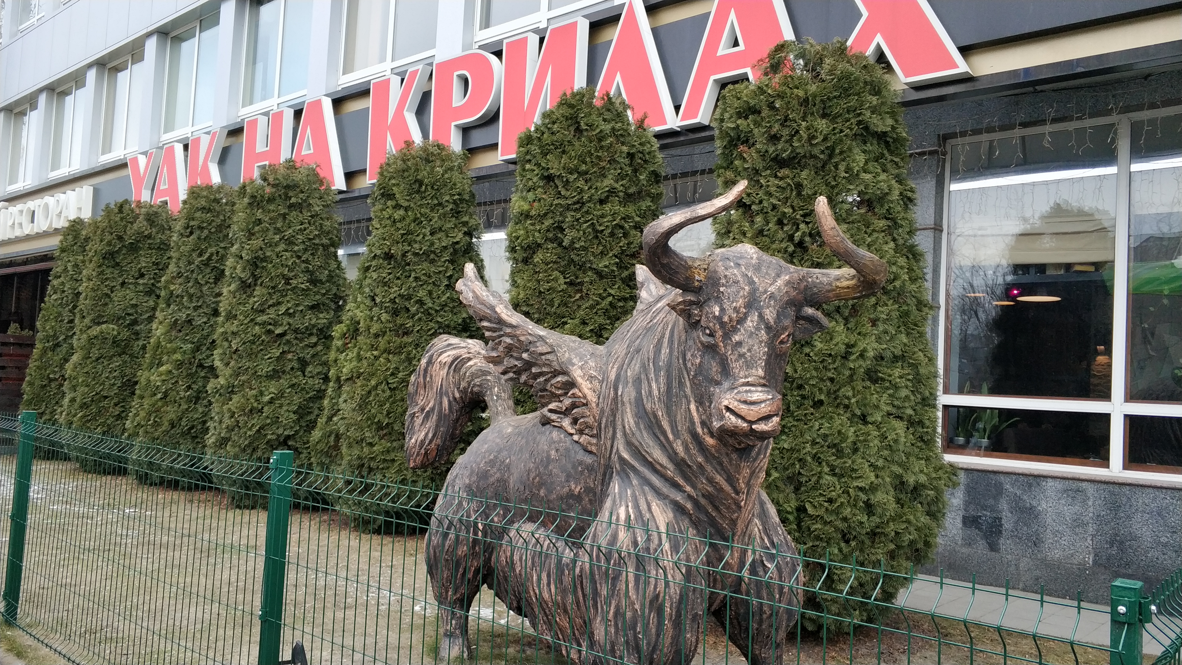 Yak Na Krilyah image 3