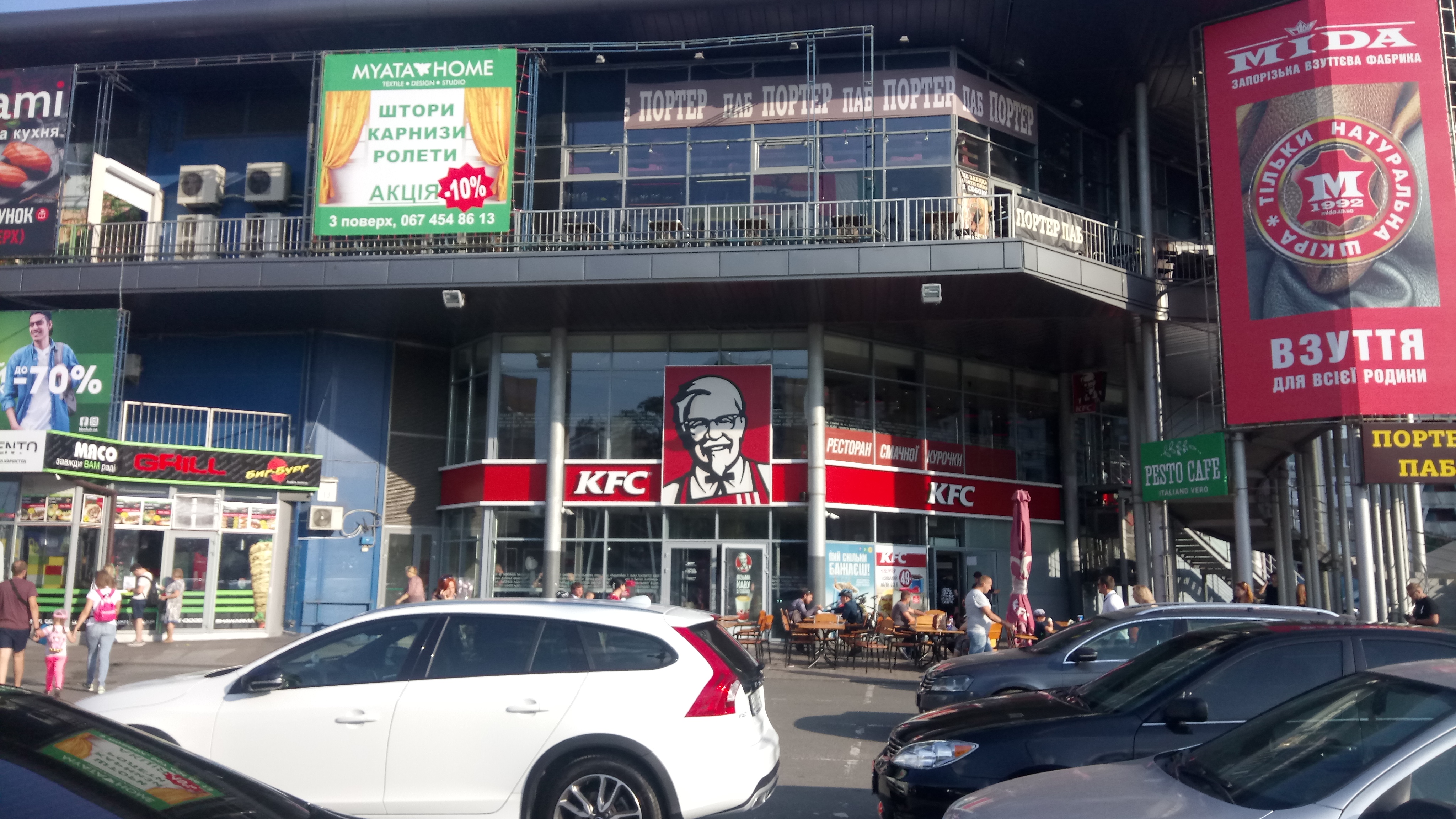 KFC-Magelan image 1