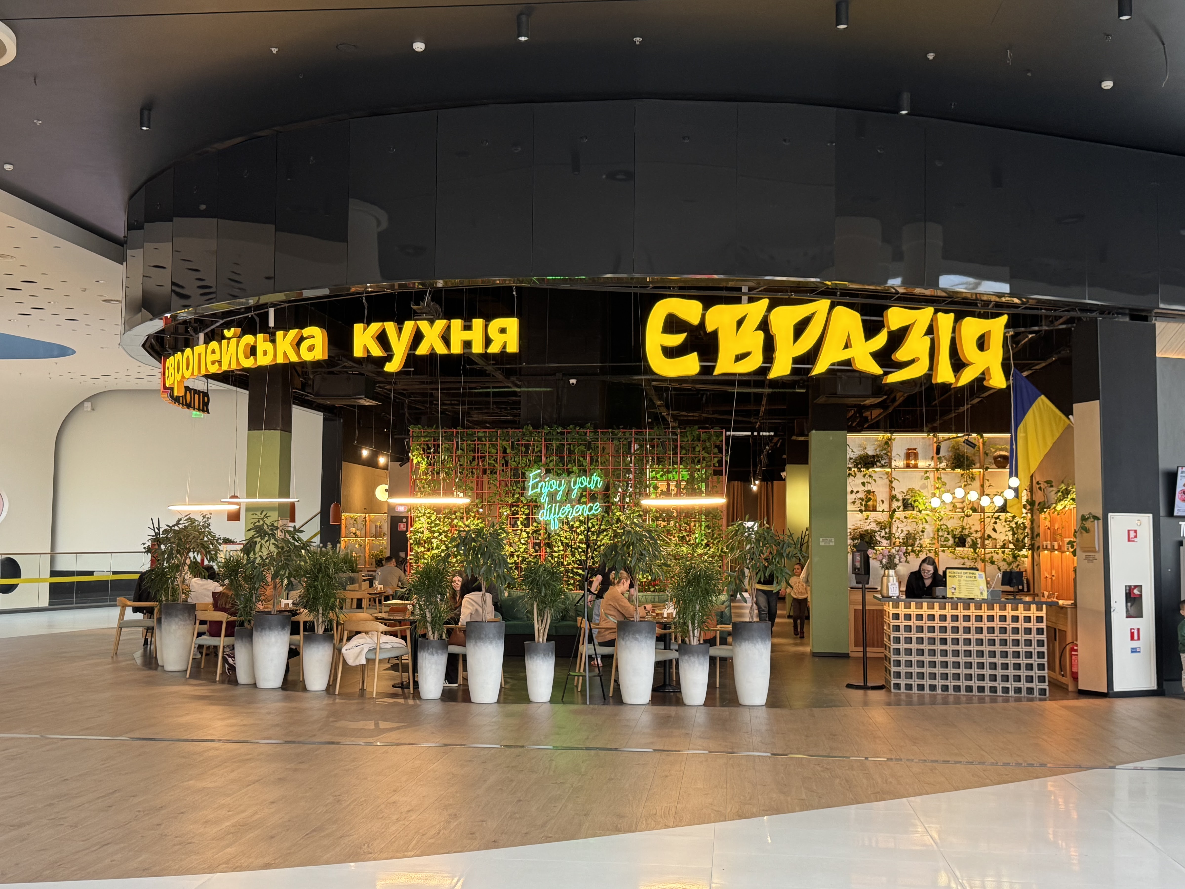 Євразія в ТРЦ Respublika Park: суші бар, доставка, самовивіз, кейтеринг image 1