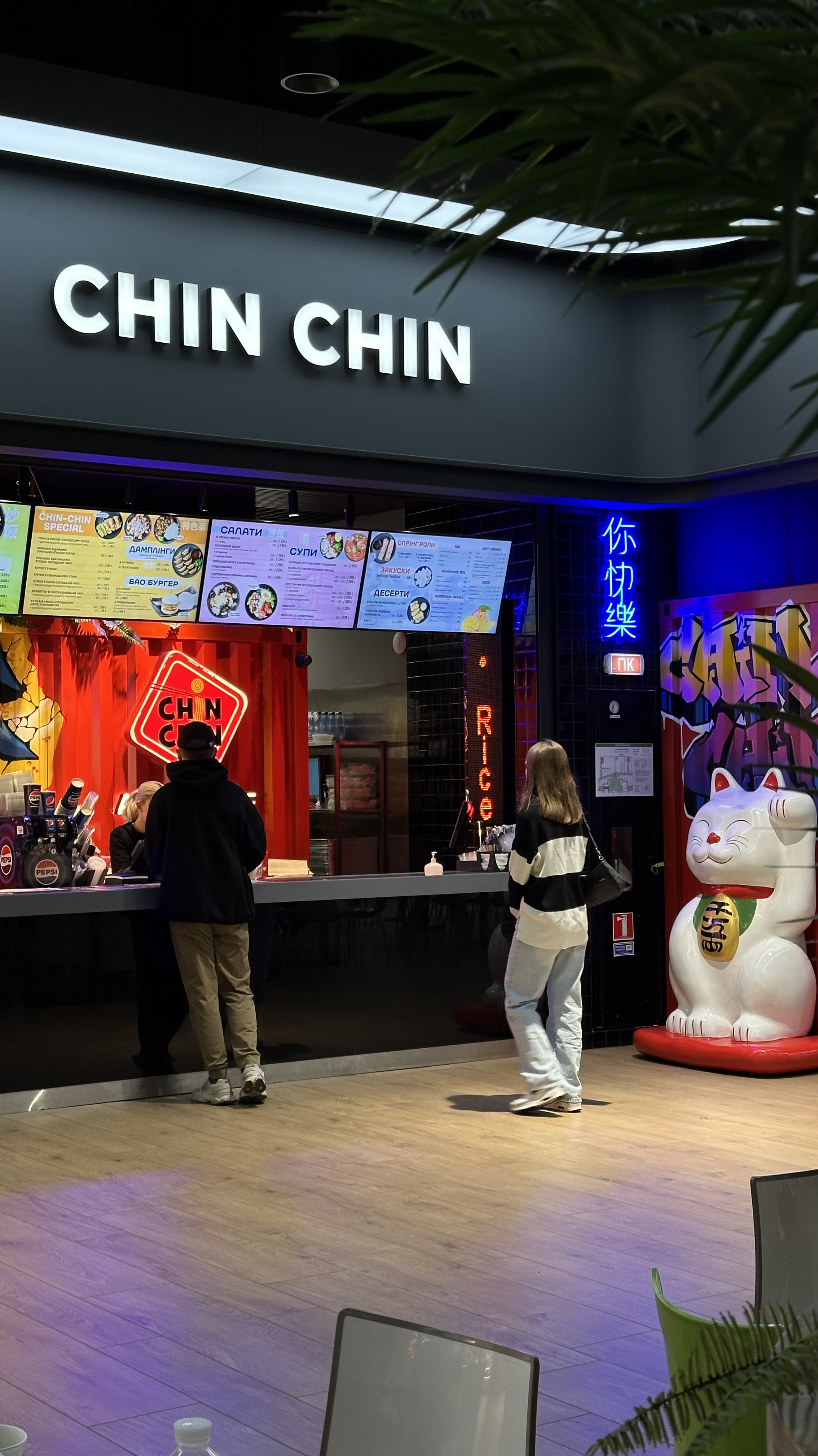 Chin Chin в ТРЦ Respublika Park image 1