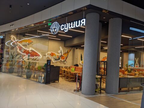 Сушия image 5
